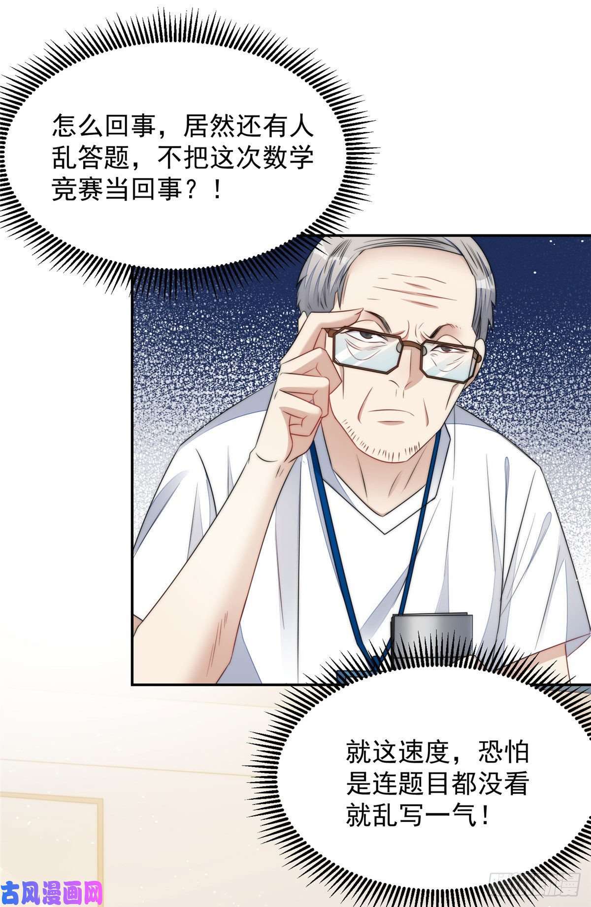 夫人她成了大佬们的团宠22 天才槿姐不屑打脸