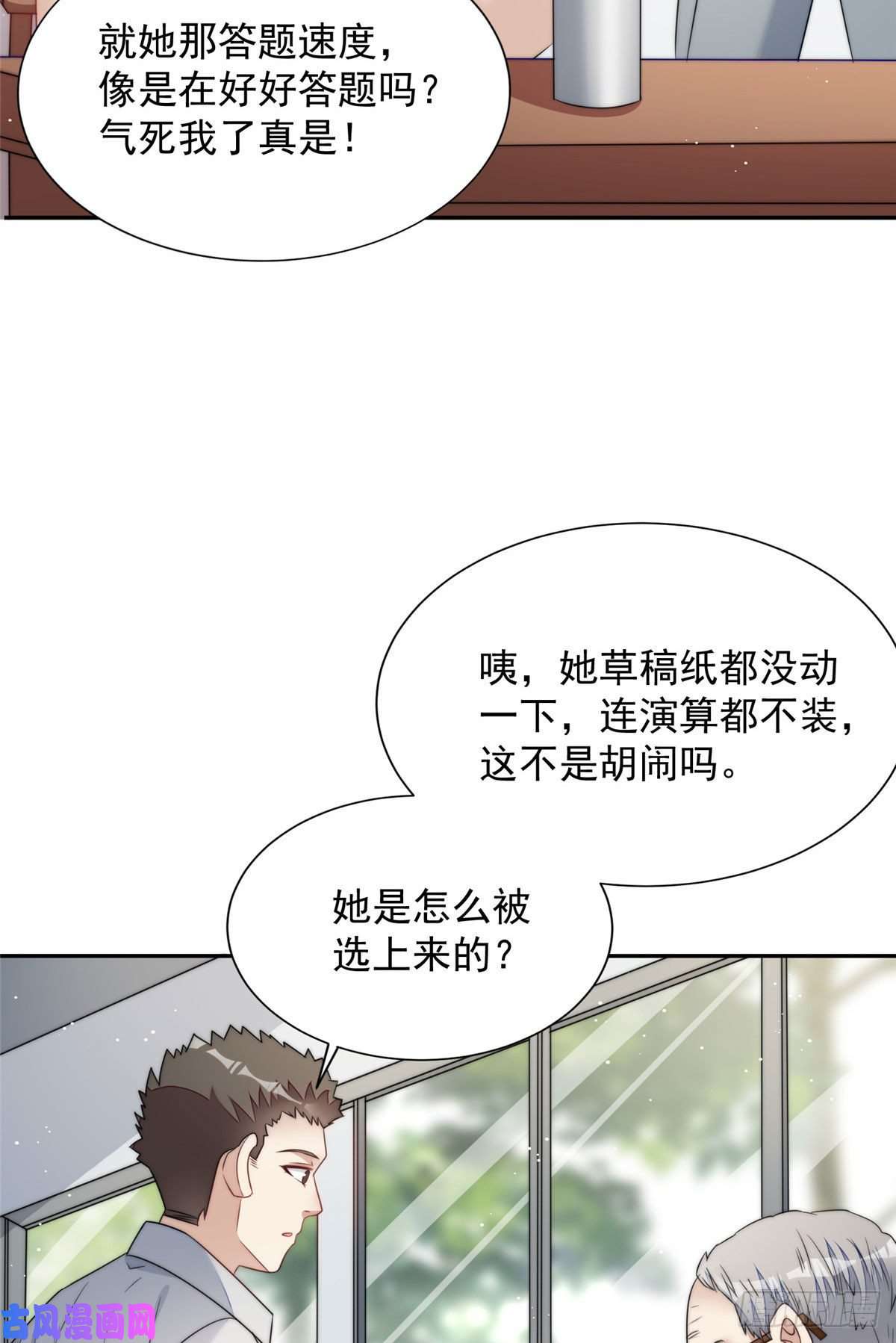 夫人她成了大佬们的团宠22 天才槿姐不屑打脸