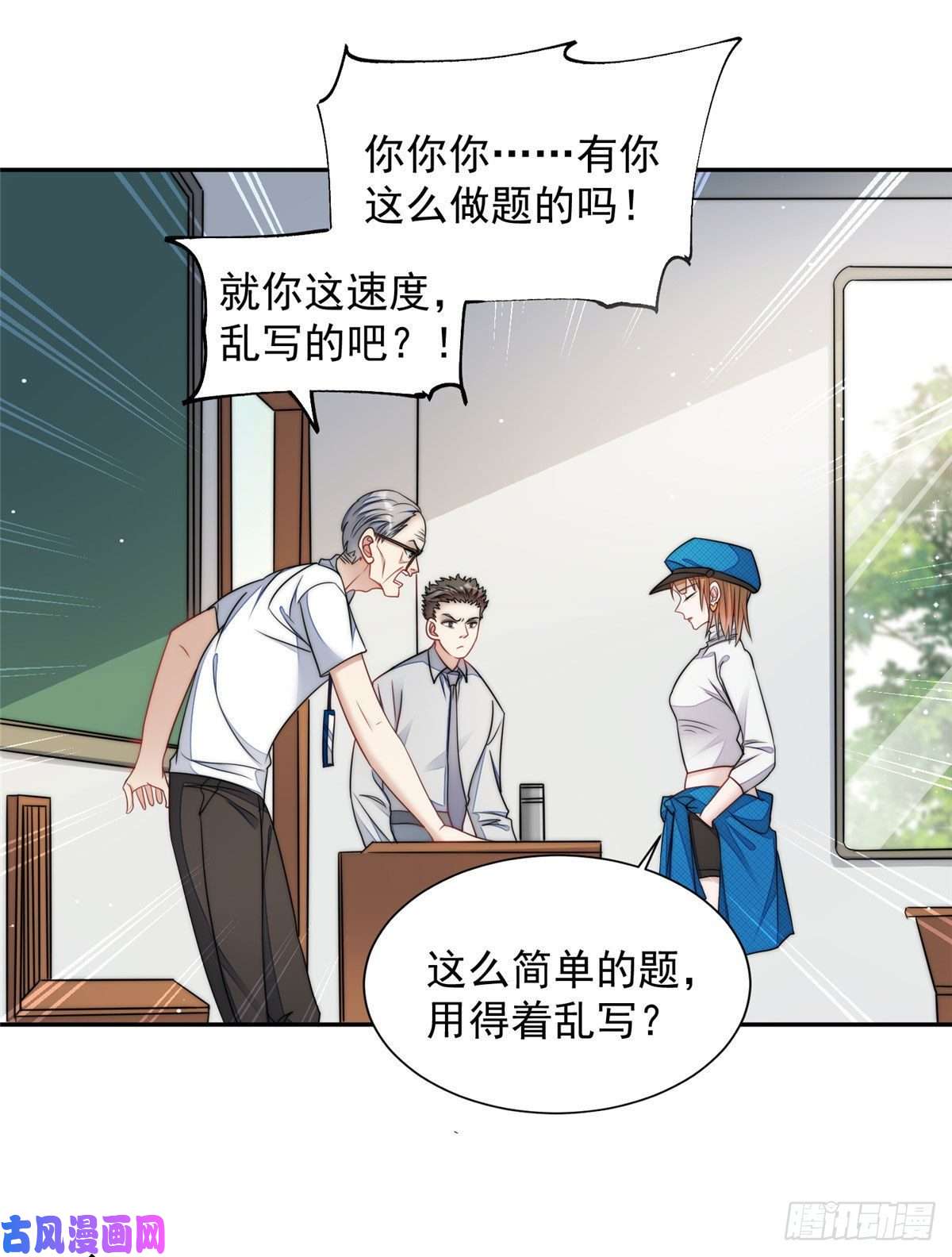 夫人她成了大佬们的团宠22 天才槿姐不屑打脸
