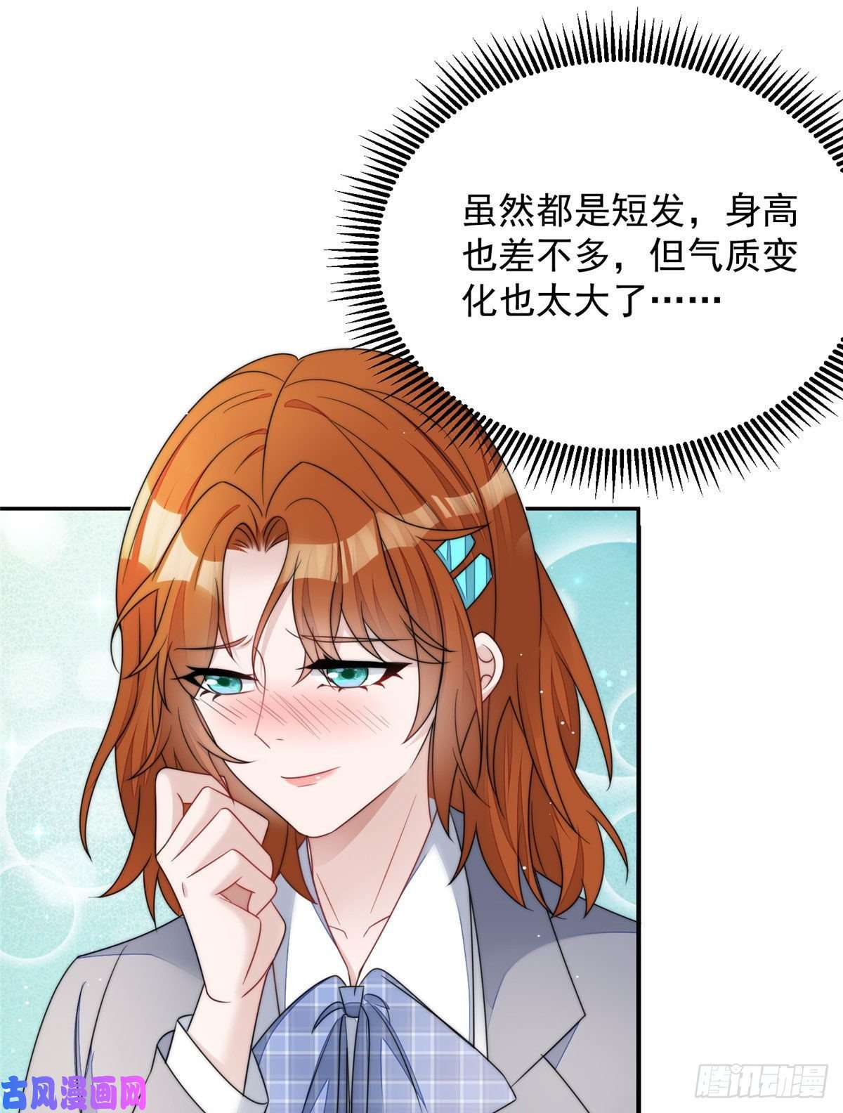 夫人她成了大佬们的团宠22 天才槿姐不屑打脸