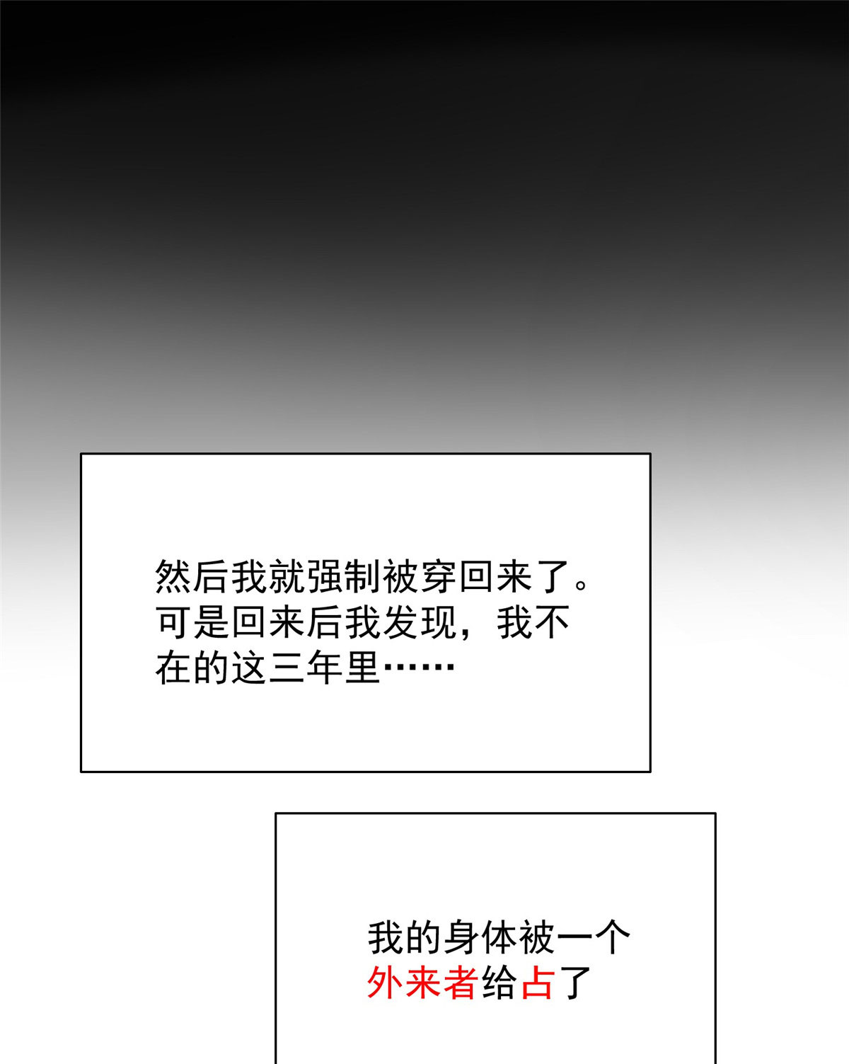 夫人她成了大佬们的团宠1 这个丑八怪是谁？！