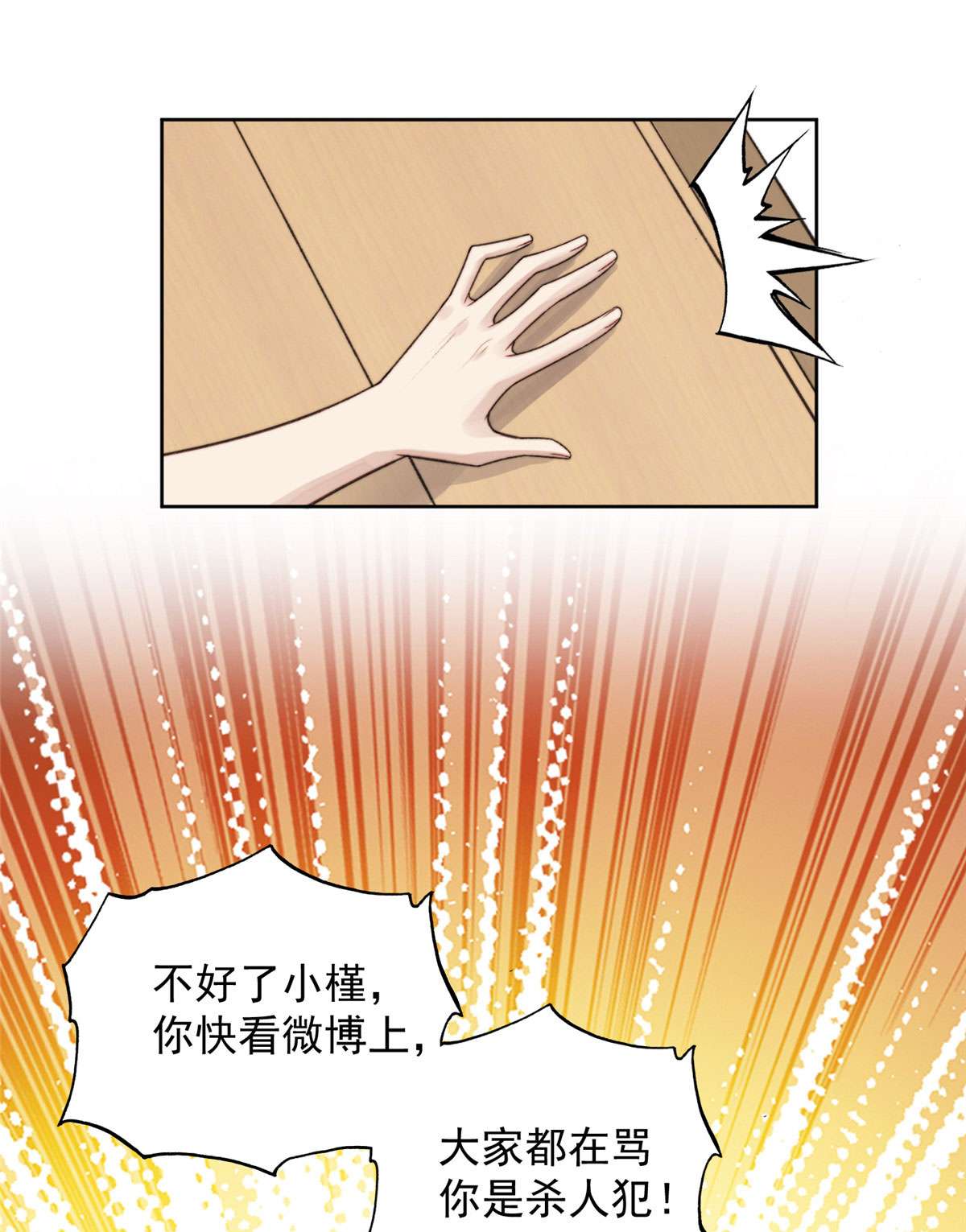 夫人她成了大佬们的团宠1 这个丑八怪是谁？！