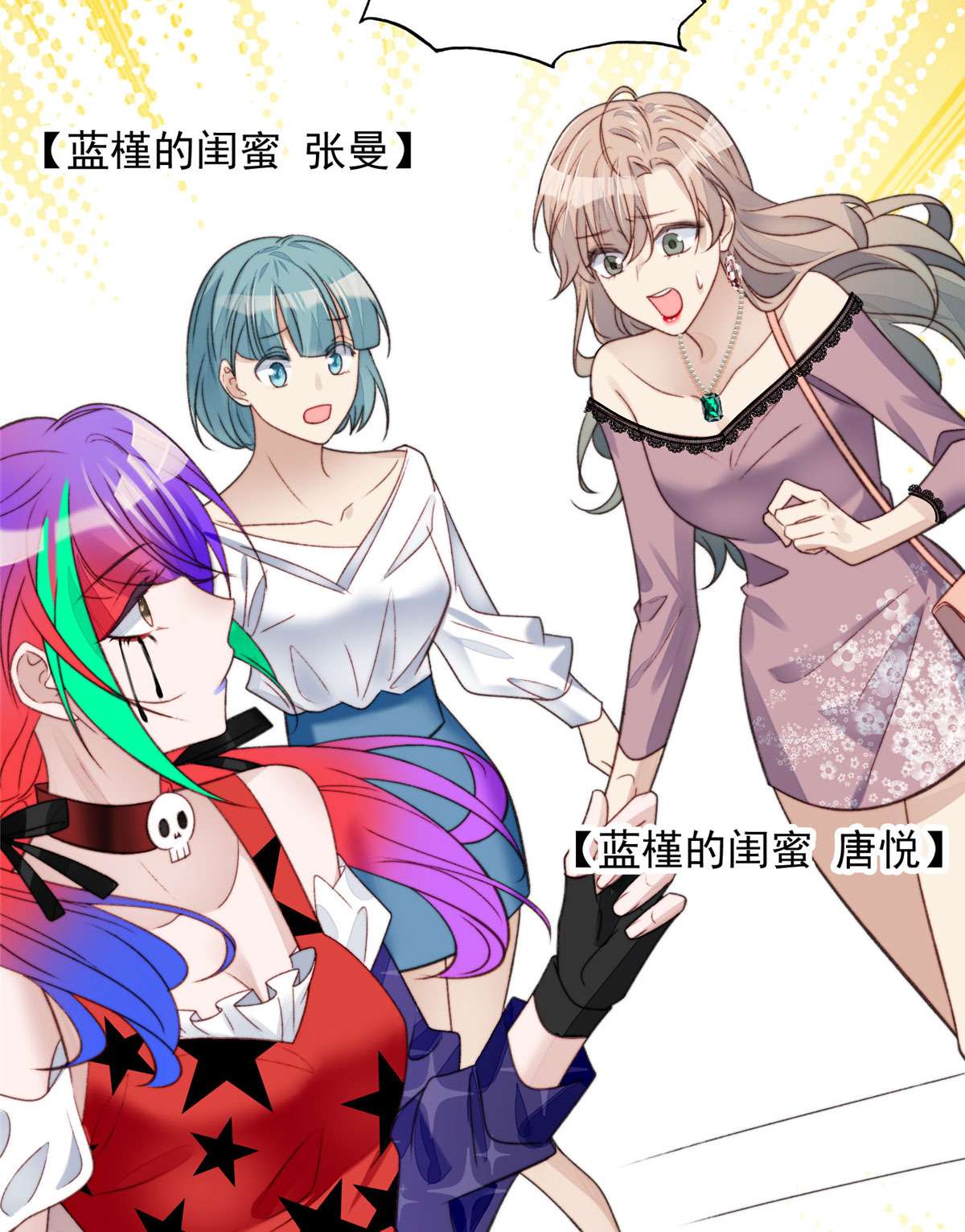 夫人她成了大佬们的团宠1 这个丑八怪是谁？！