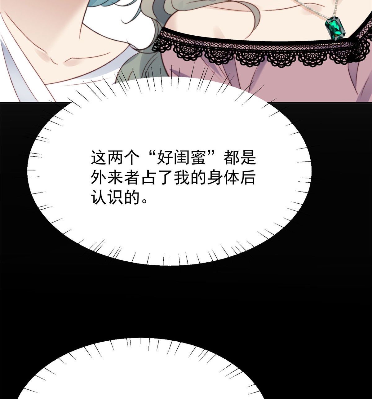 夫人她成了大佬们的团宠1 这个丑八怪是谁？！