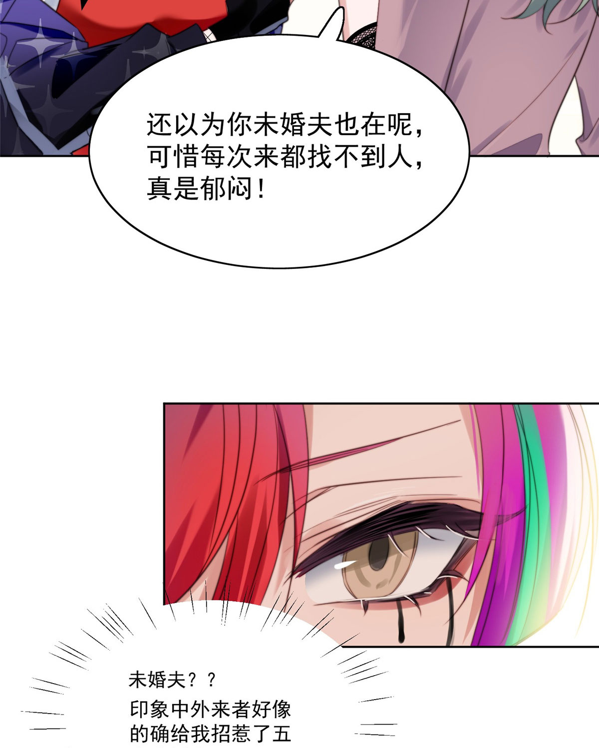 夫人她成了大佬们的团宠1 这个丑八怪是谁？！