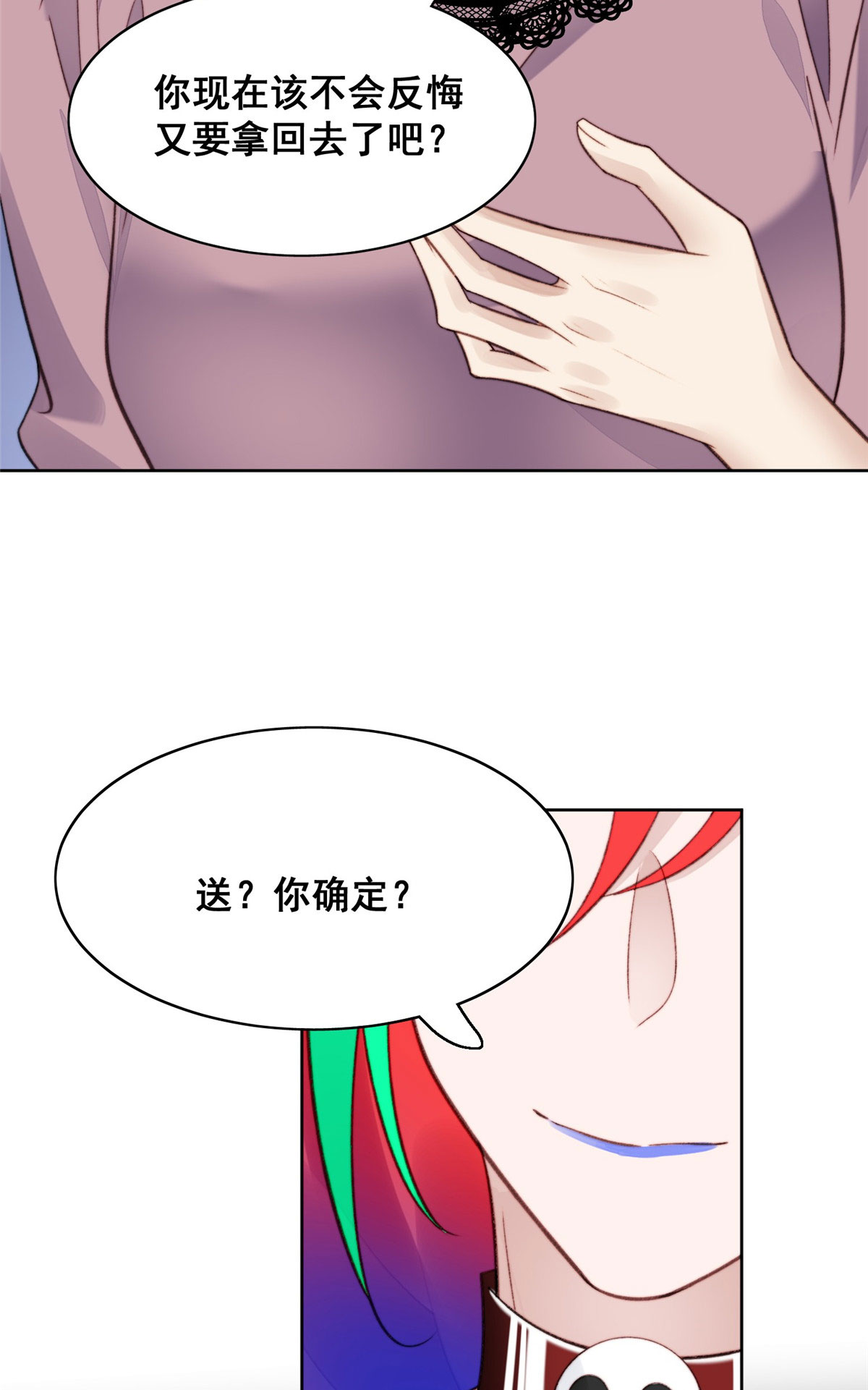 夫人她成了大佬们的团宠1 这个丑八怪是谁？！
