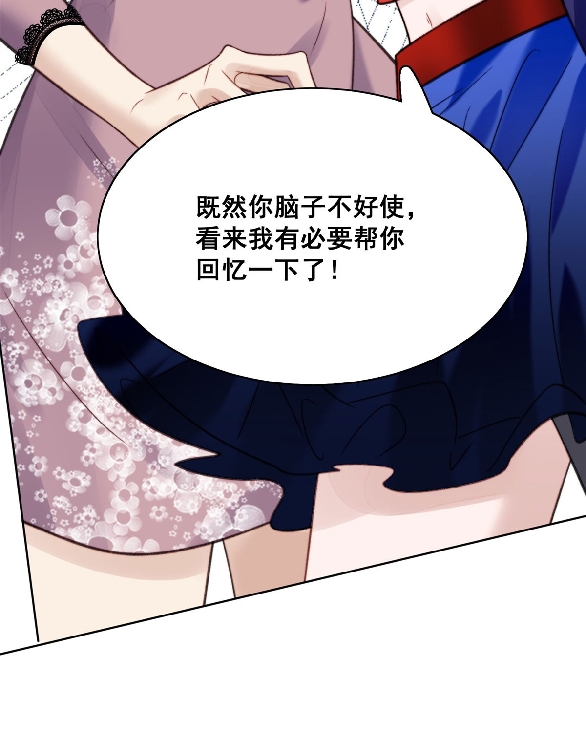 夫人她成了大佬们的团宠1 这个丑八怪是谁？！
