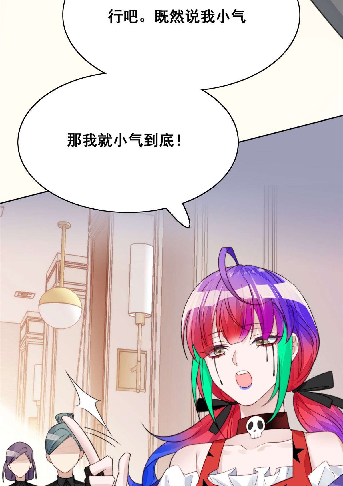 夫人她成了大佬们的团宠1 这个丑八怪是谁？！