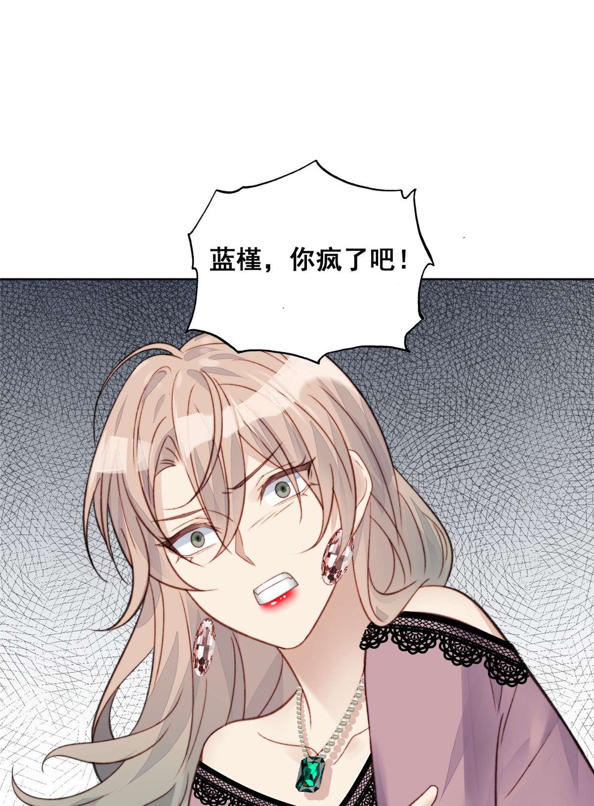 夫人她成了大佬们的团宠1 这个丑八怪是谁？！