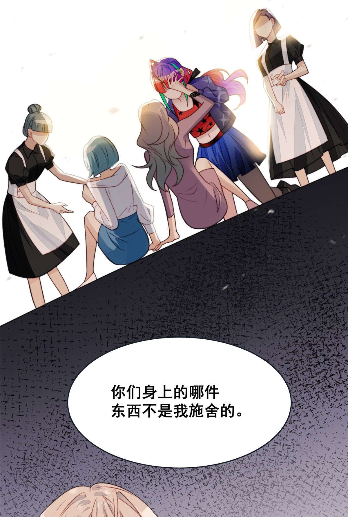 夫人她成了大佬们的团宠1 这个丑八怪是谁？！