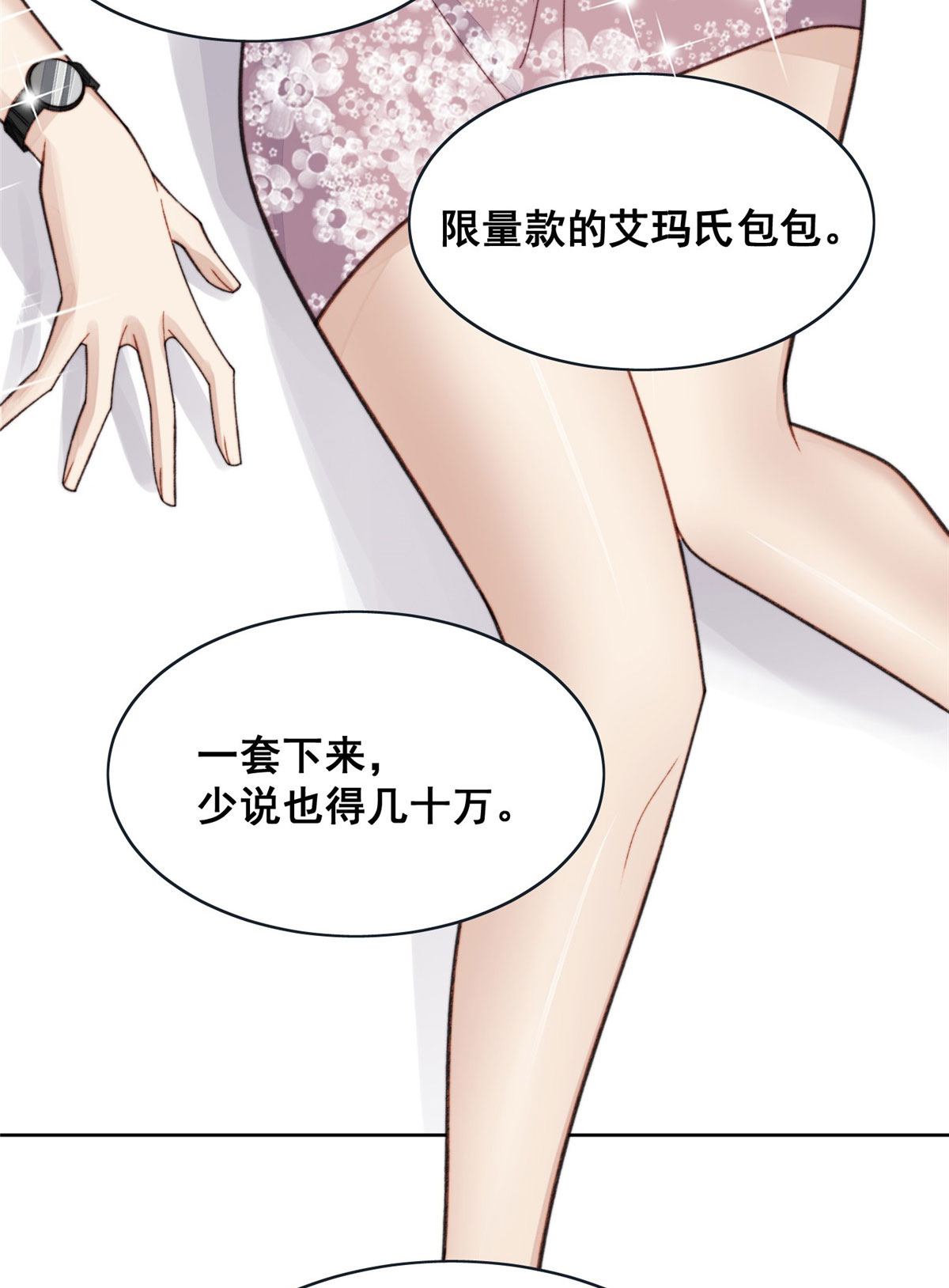 夫人她成了大佬们的团宠1 这个丑八怪是谁？！
