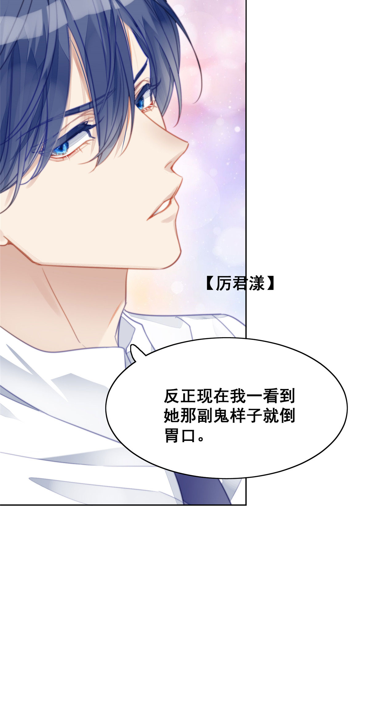 夫人她成了大佬们的团宠1 这个丑八怪是谁？！