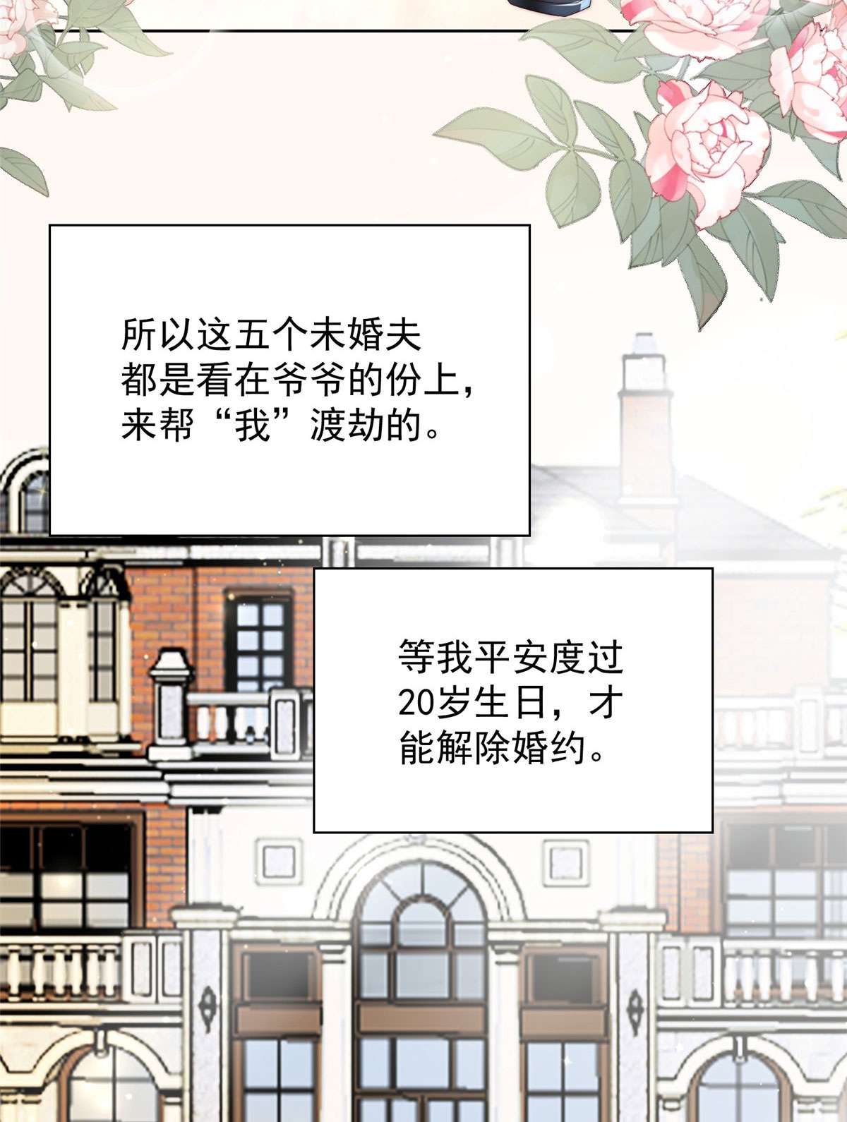 夫人她成了大佬们的团宠2 爷的画风不对