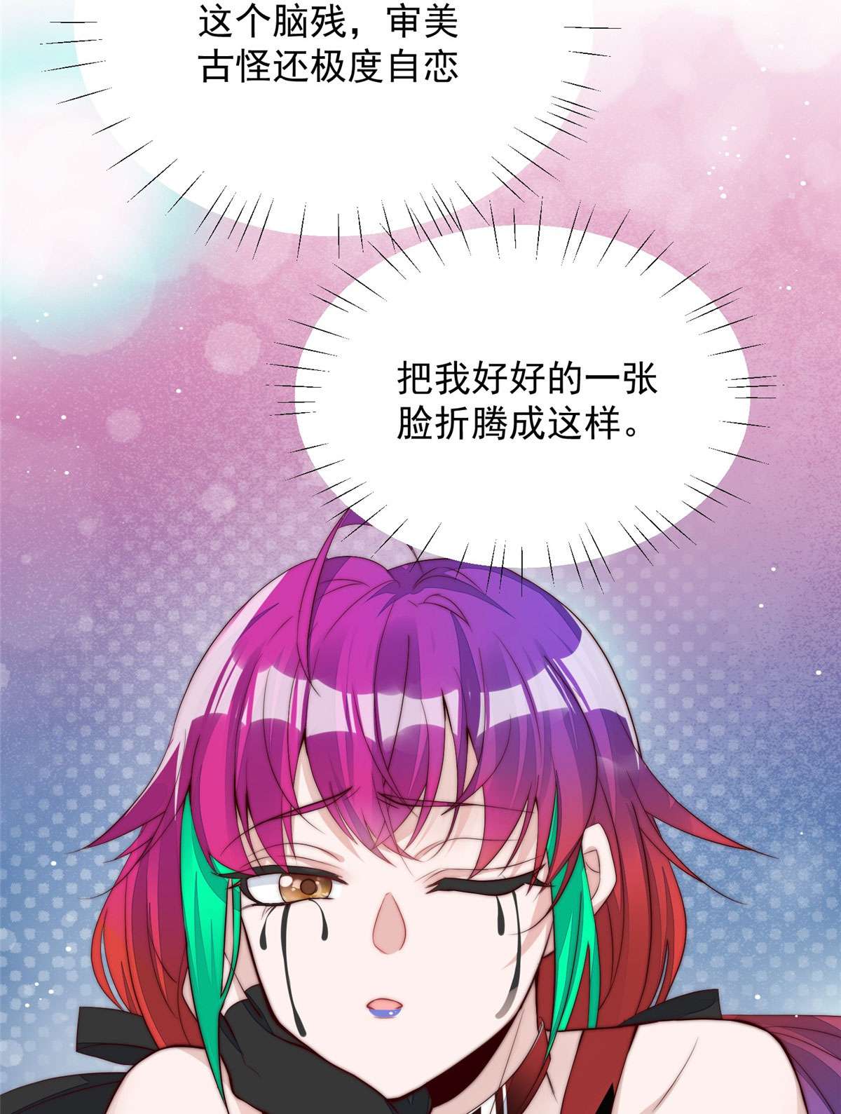夫人她成了大佬们的团宠2 爷的画风不对