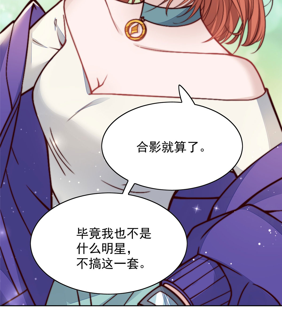 夫人她成了大佬们的团宠2 爷的画风不对