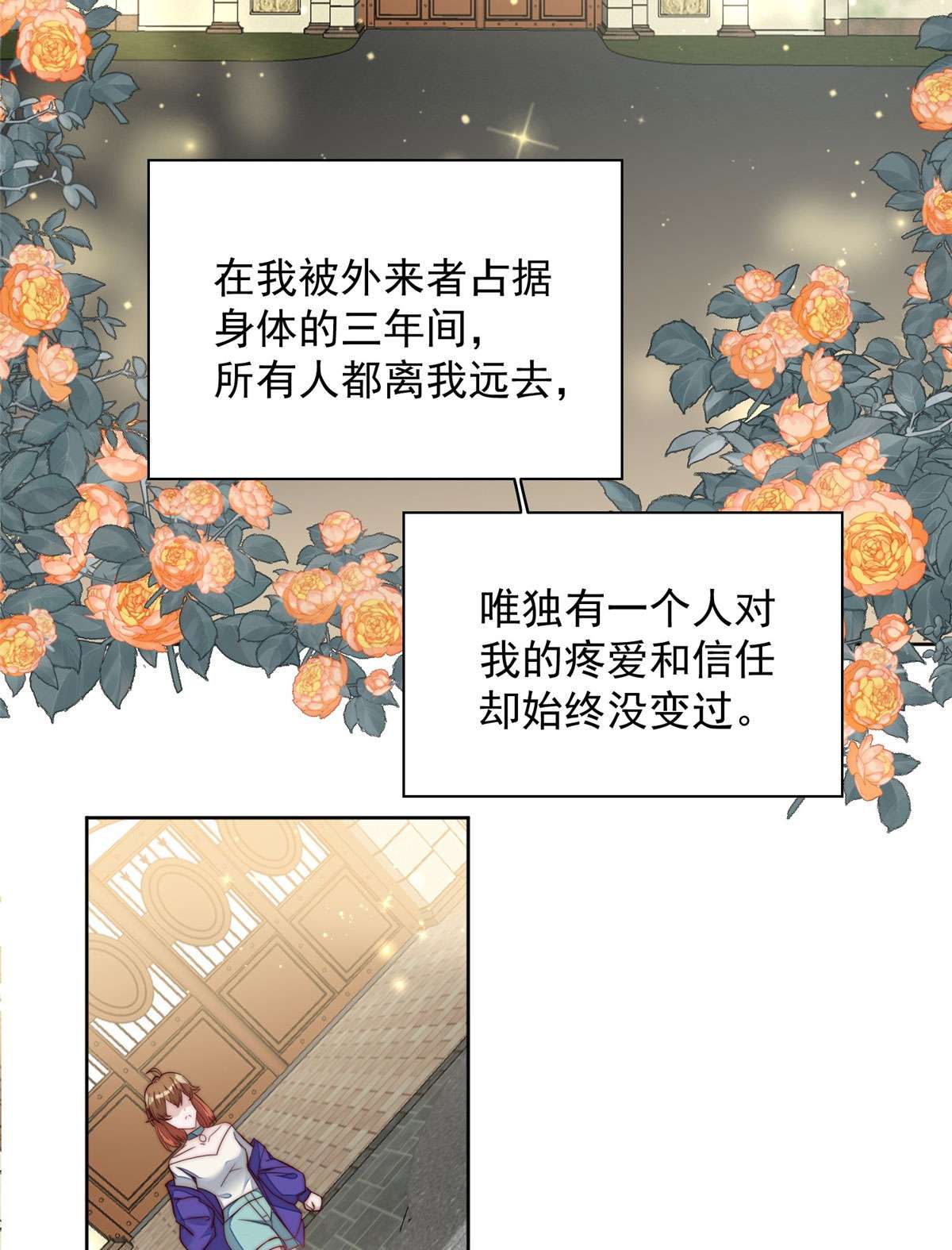 夫人她成了大佬们的团宠2 爷的画风不对