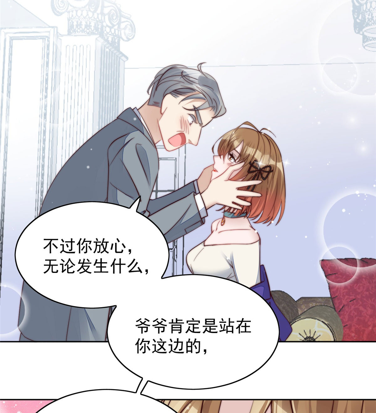 夫人她成了大佬们的团宠2 爷的画风不对