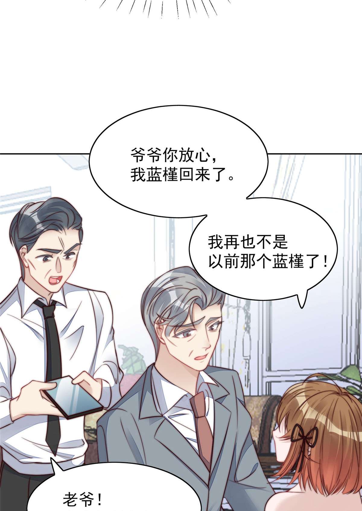 夫人她成了大佬们的团宠2 爷的画风不对