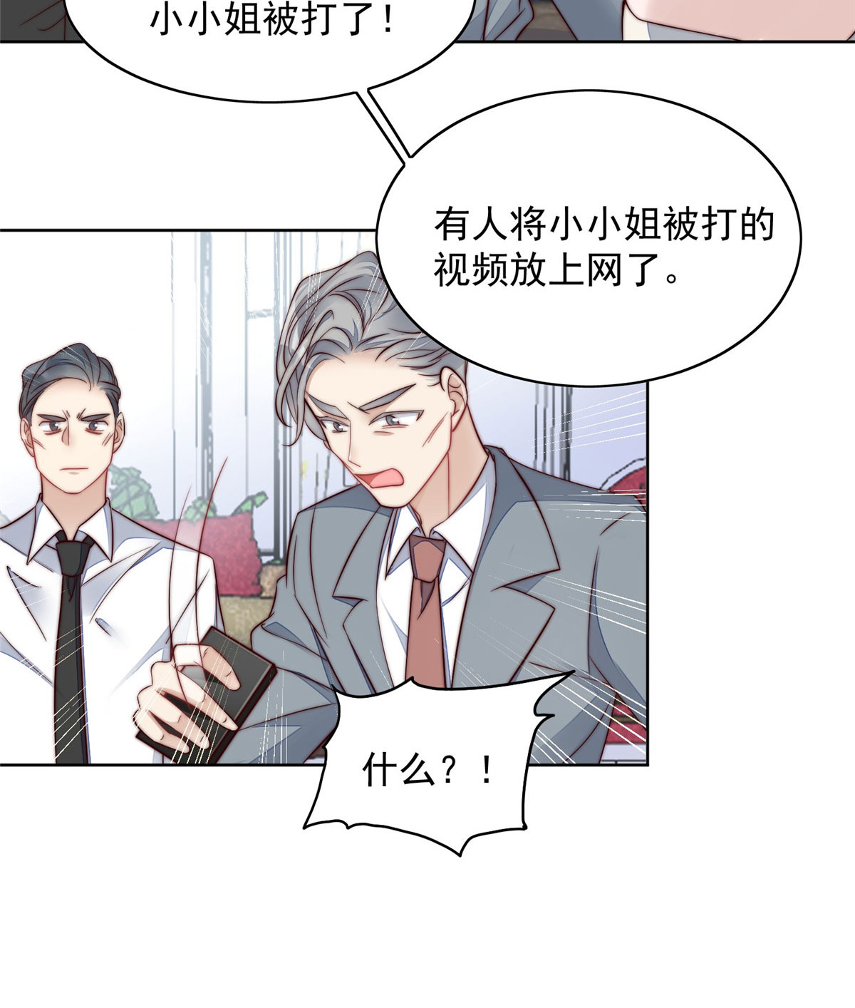 夫人她成了大佬们的团宠2 爷的画风不对