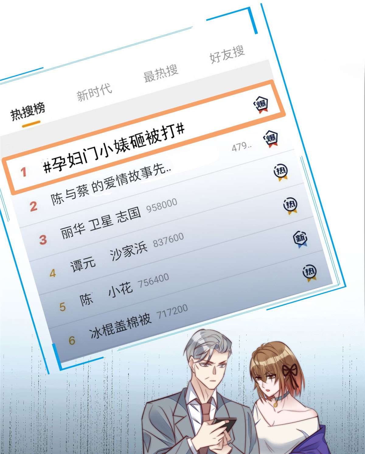 夫人她成了大佬们的团宠2 爷的画风不对