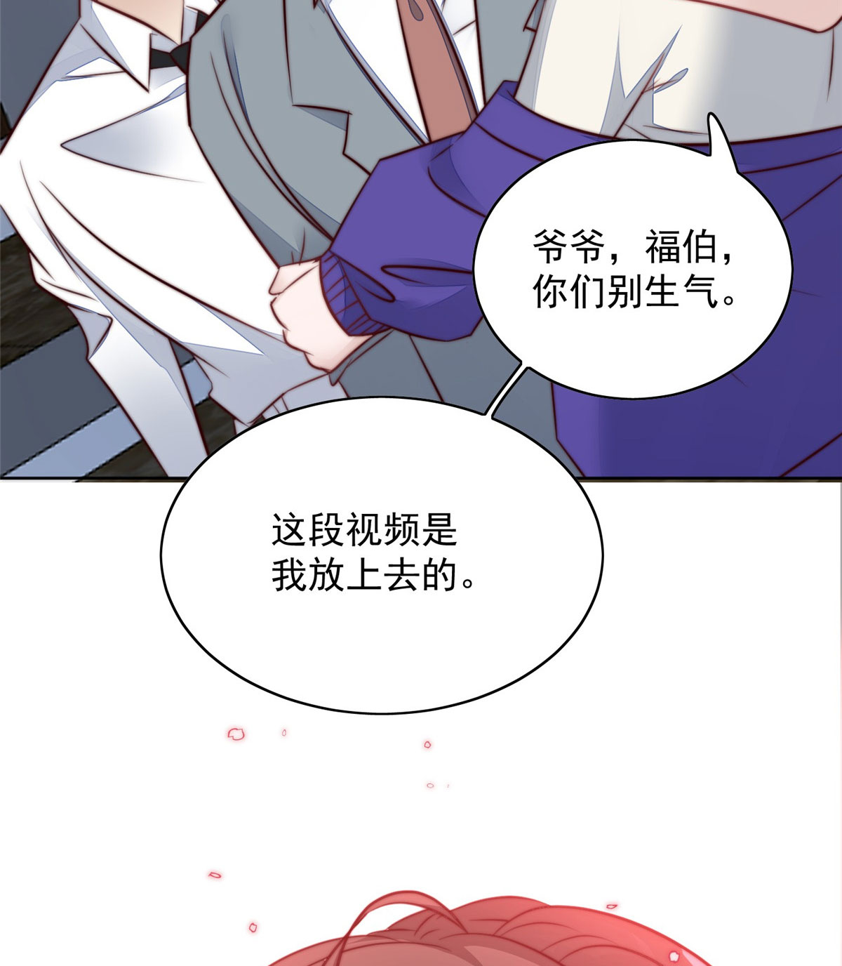 夫人她成了大佬们的团宠2 爷的画风不对