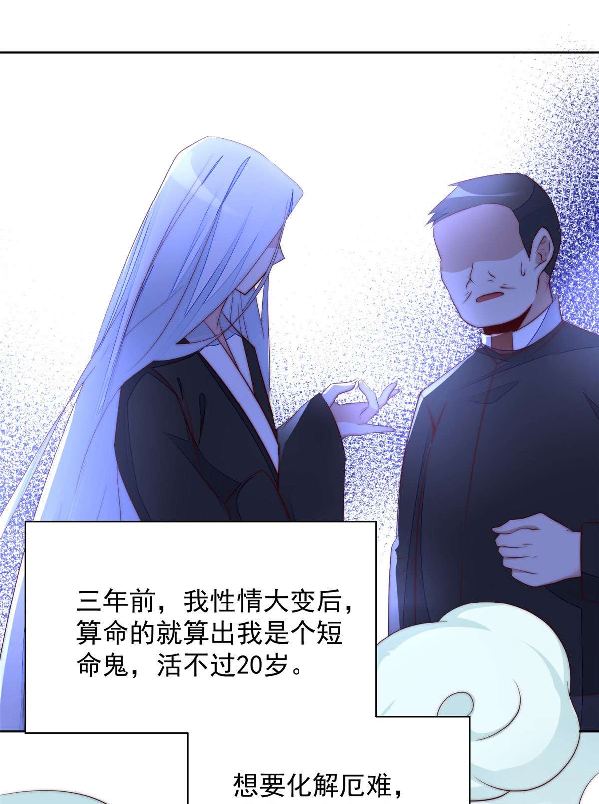 夫人她成了大佬们的团宠2 爷的画风不对
