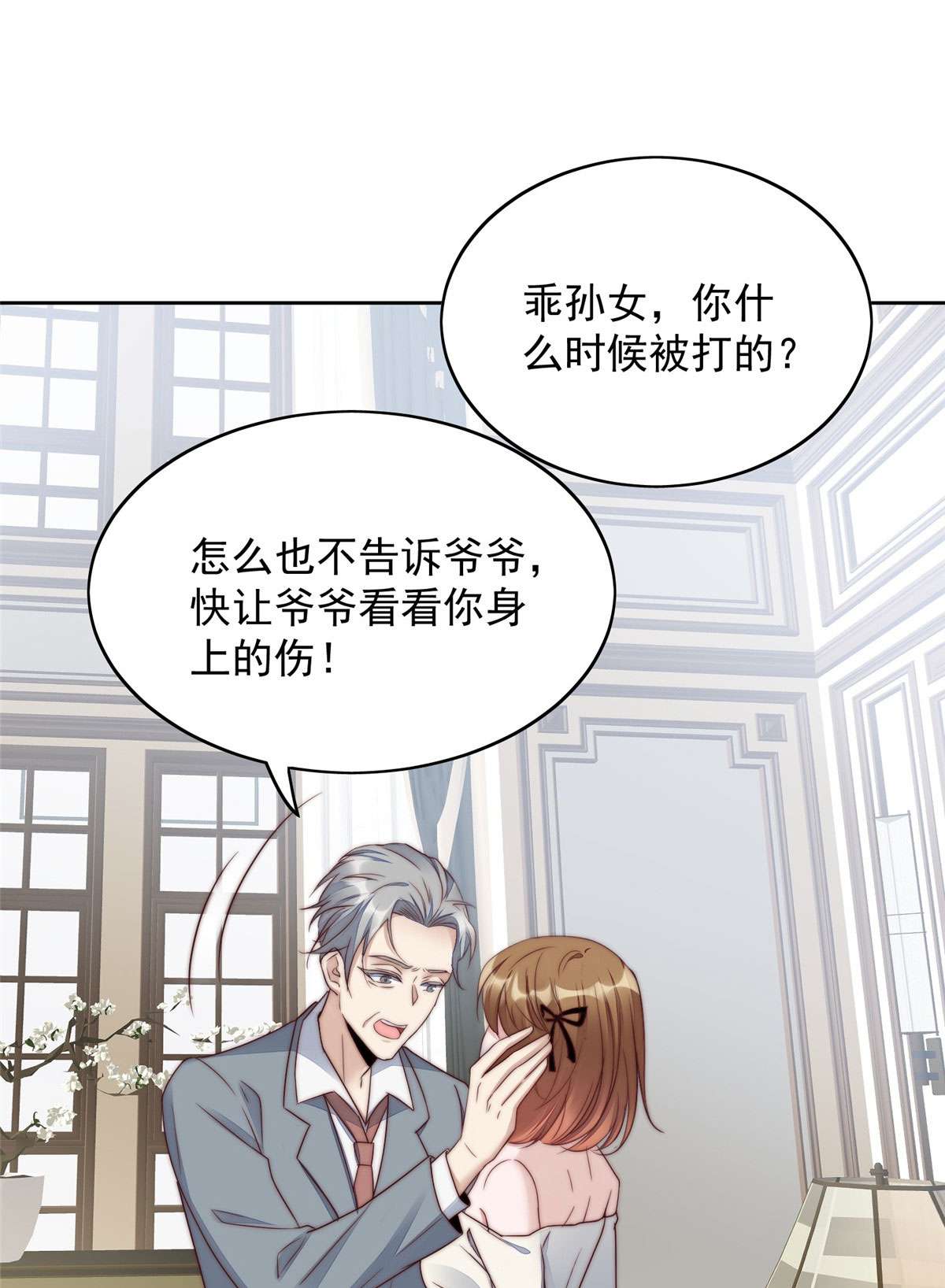 夫人她成了大佬们的团宠3 又是外来者惹的麻烦