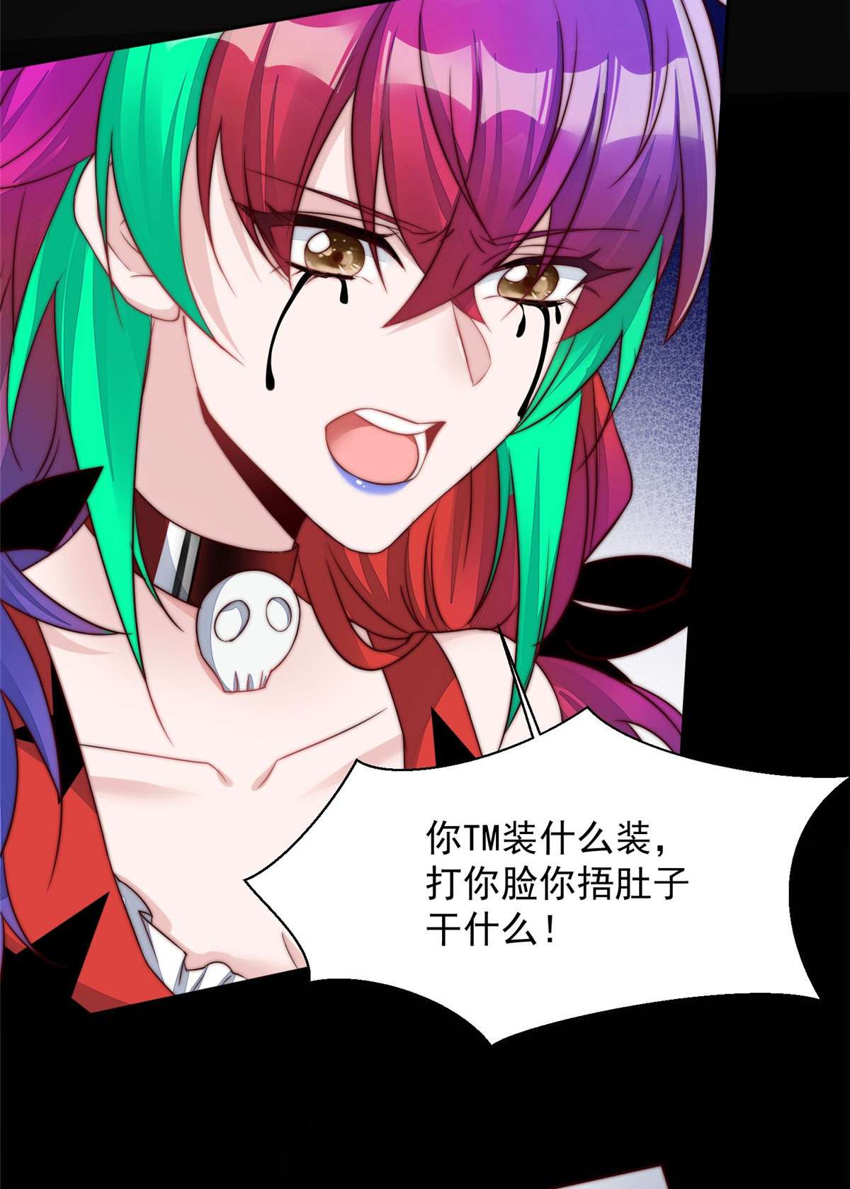 夫人她成了大佬们的团宠3 又是外来者惹的麻烦