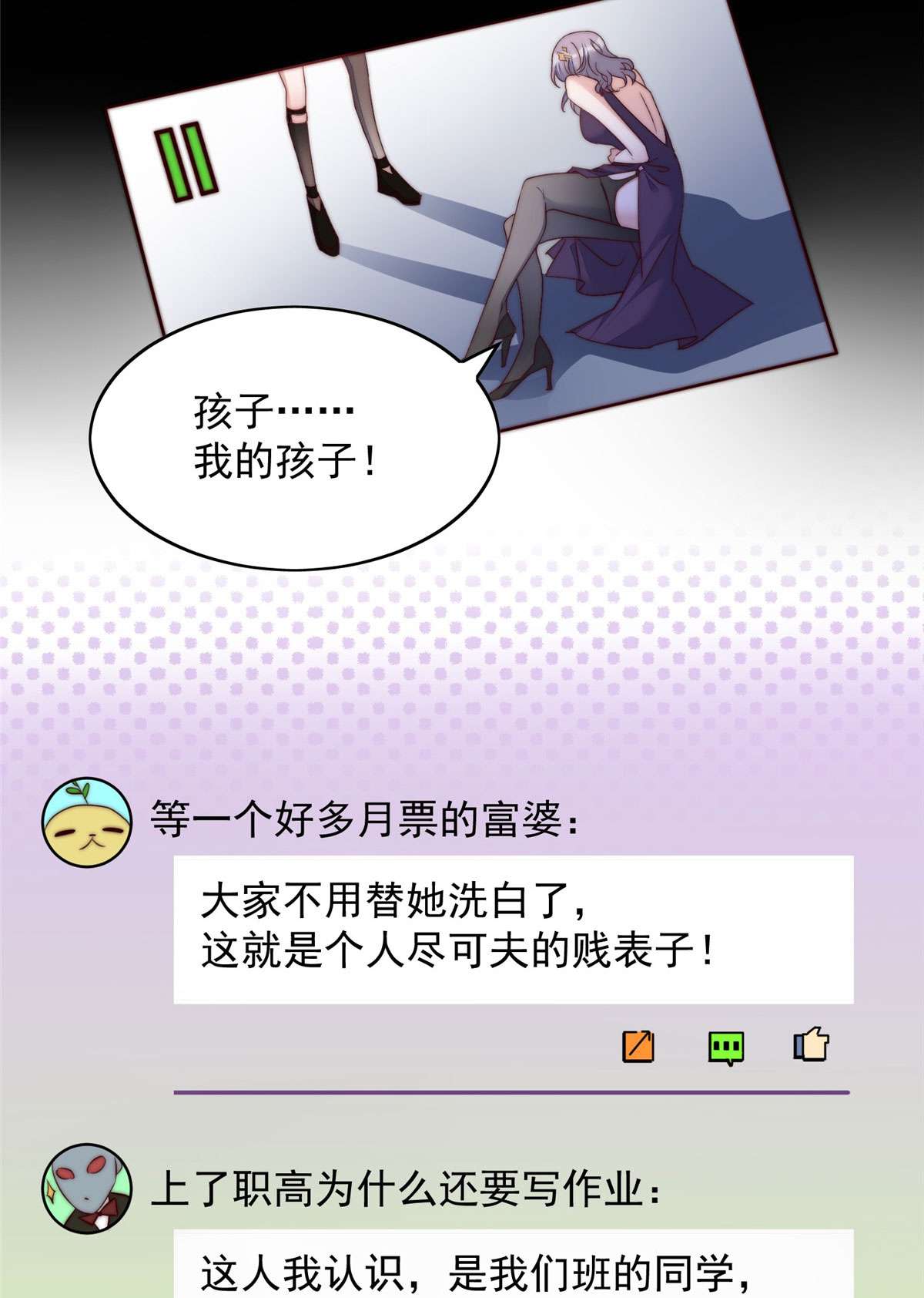 夫人她成了大佬们的团宠3 又是外来者惹的麻烦