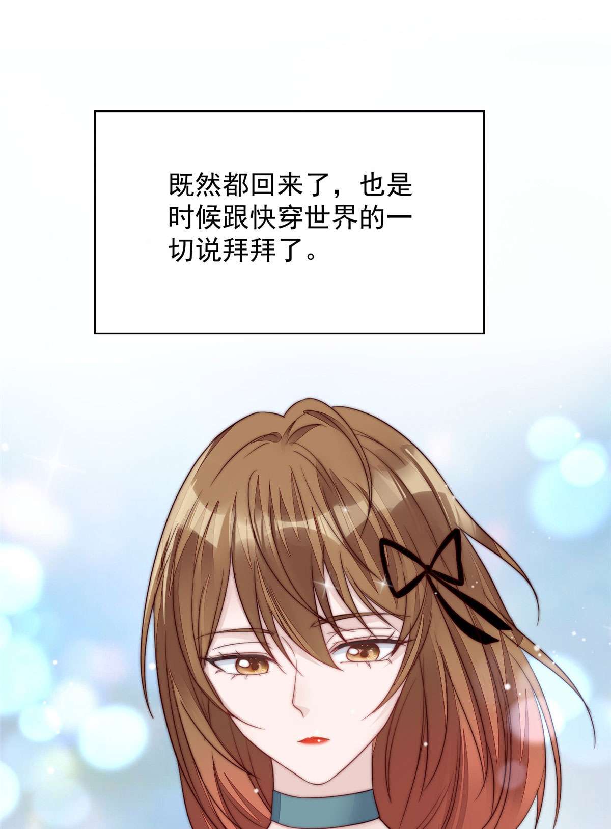 夫人她成了大佬们的团宠3 又是外来者惹的麻烦