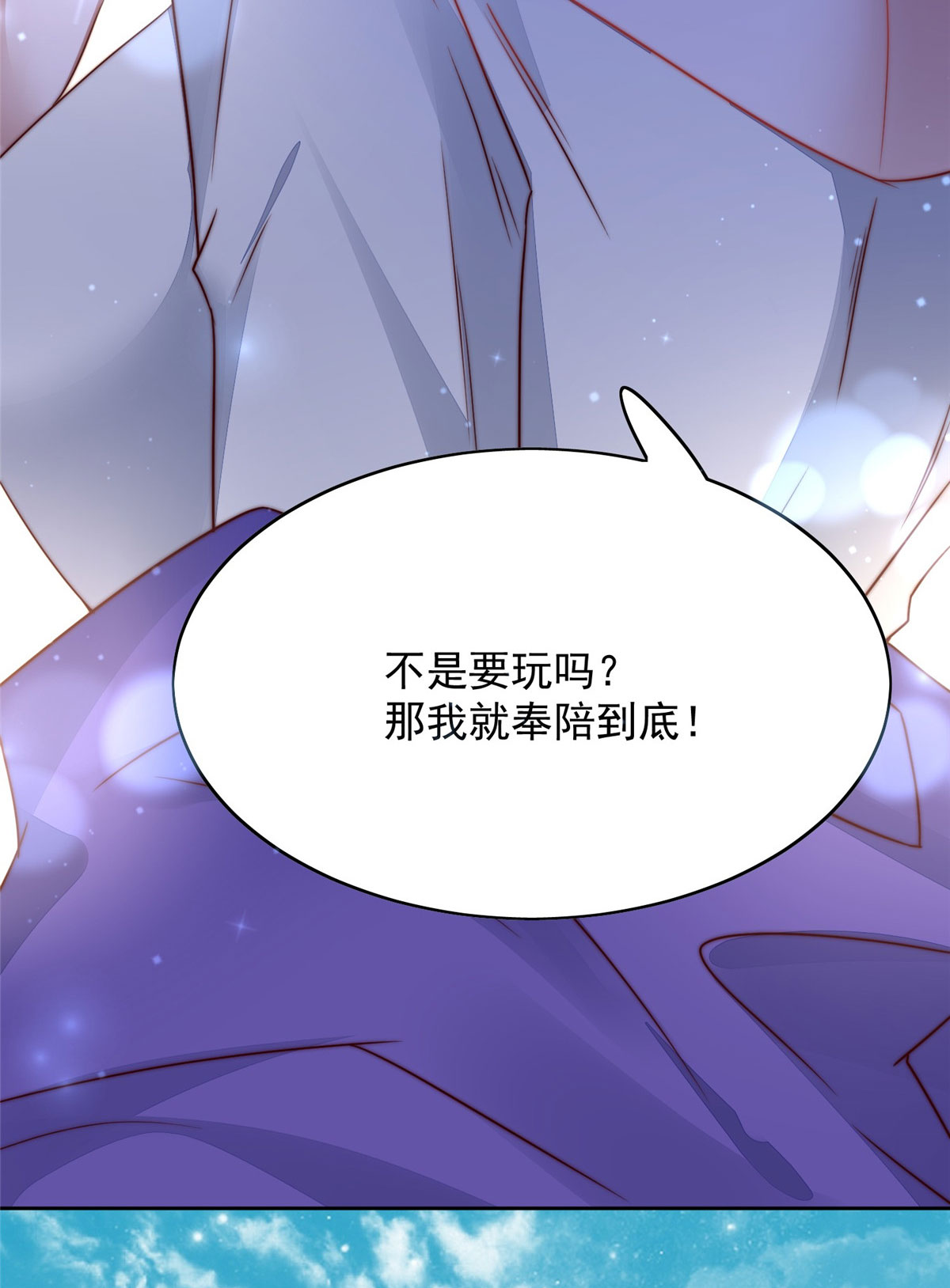 夫人她成了大佬们的团宠3 又是外来者惹的麻烦