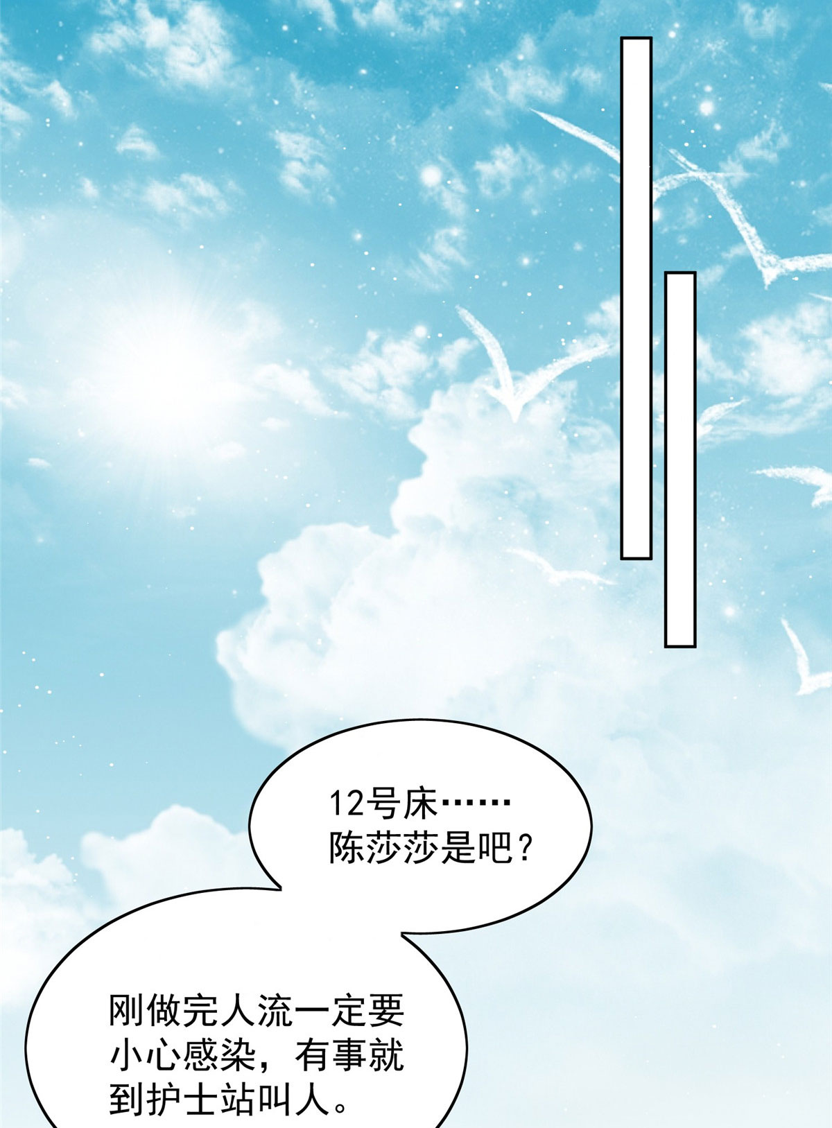 夫人她成了大佬们的团宠3 又是外来者惹的麻烦