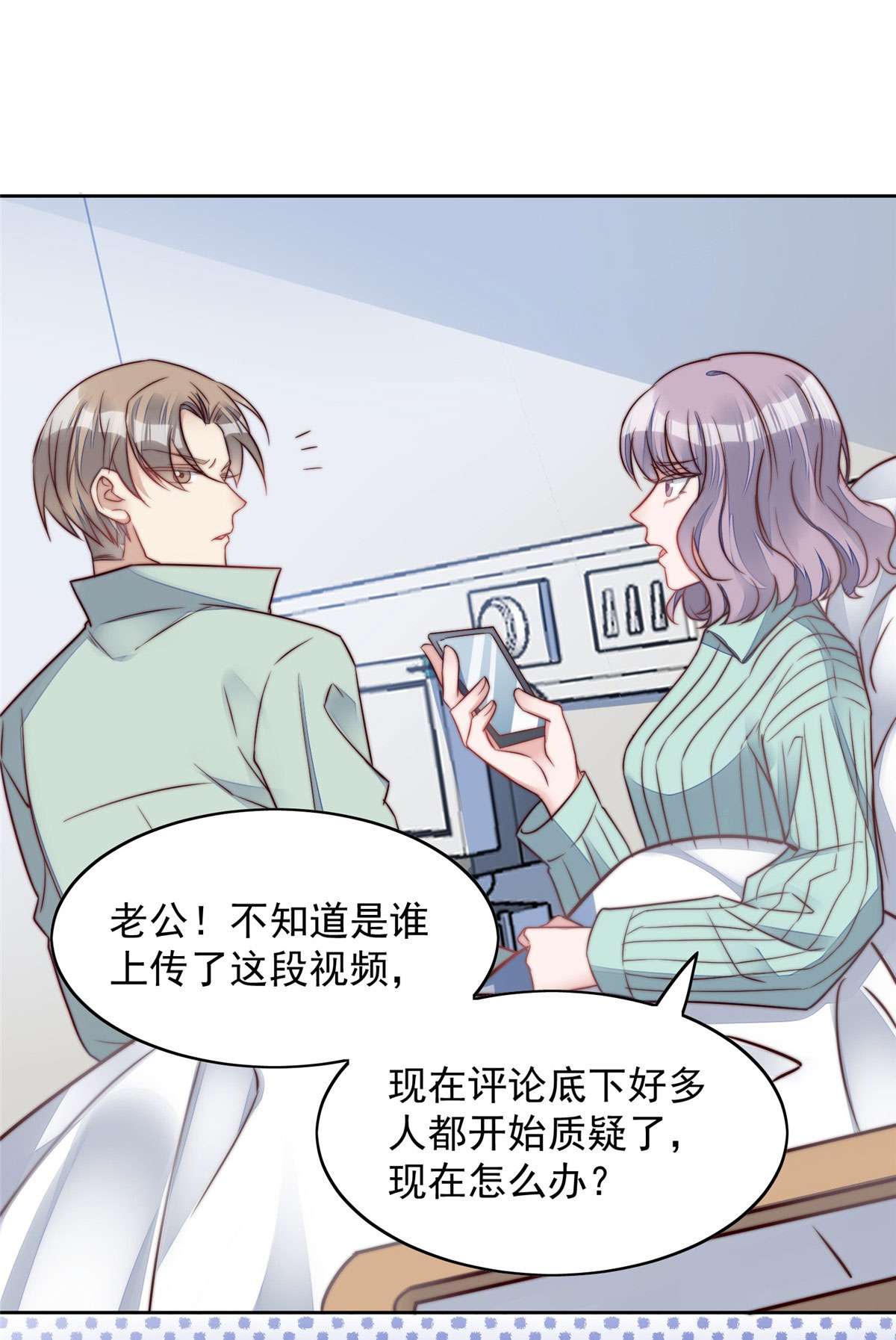 夫人她成了大佬们的团宠3 又是外来者惹的麻烦