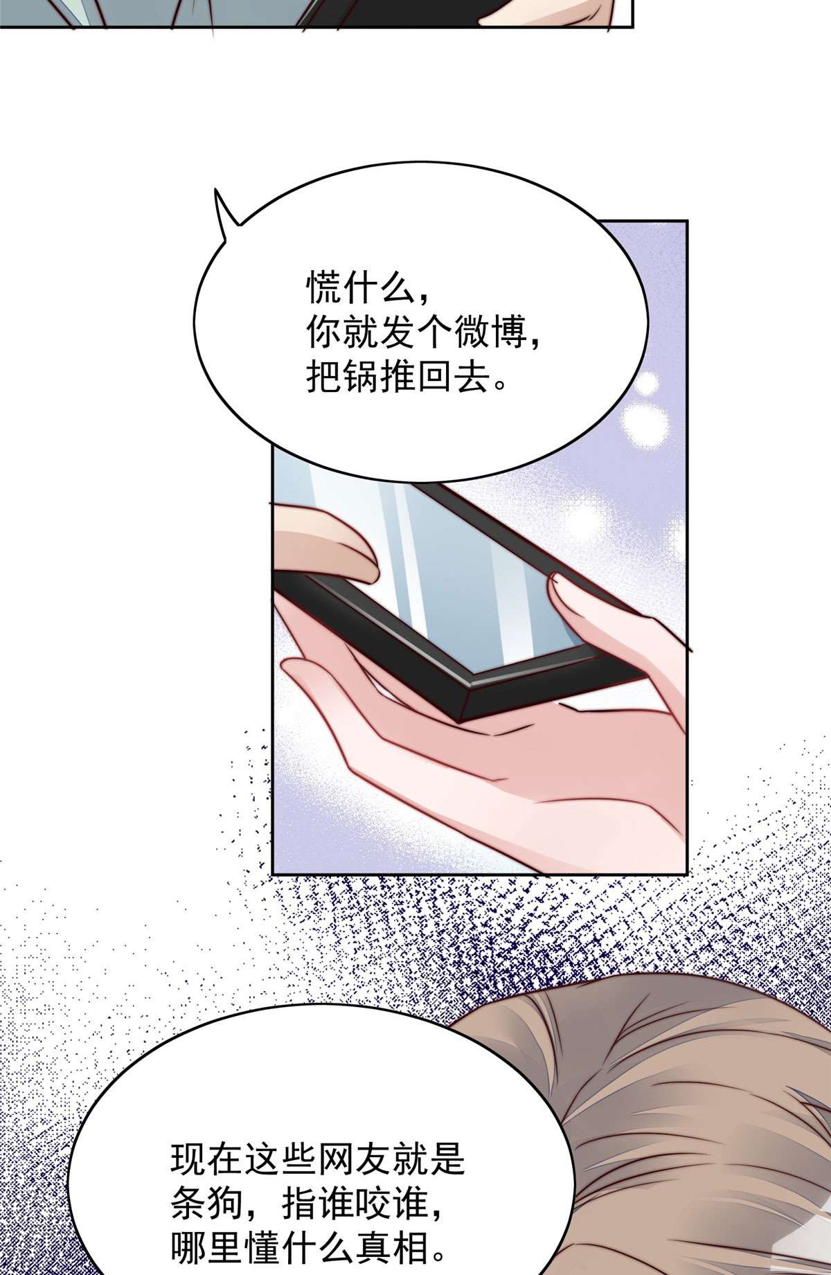 夫人她成了大佬们的团宠3 又是外来者惹的麻烦
