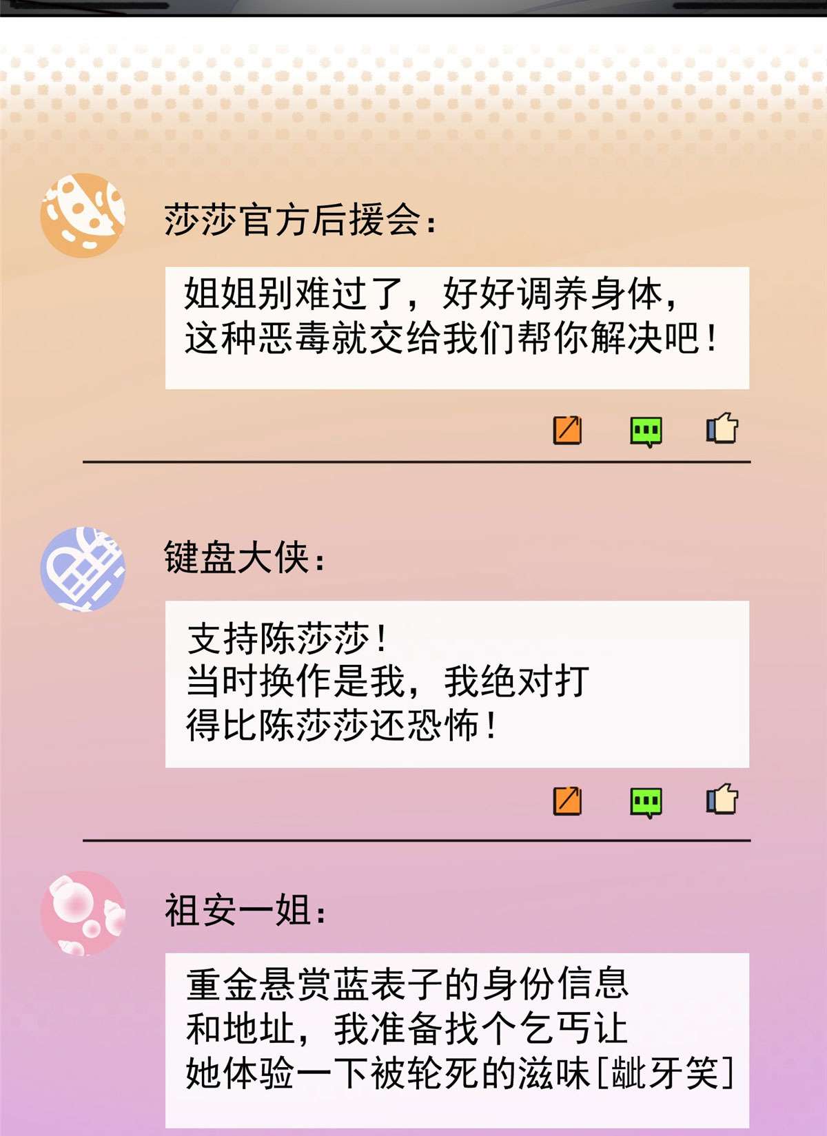 夫人她成了大佬们的团宠3 又是外来者惹的麻烦