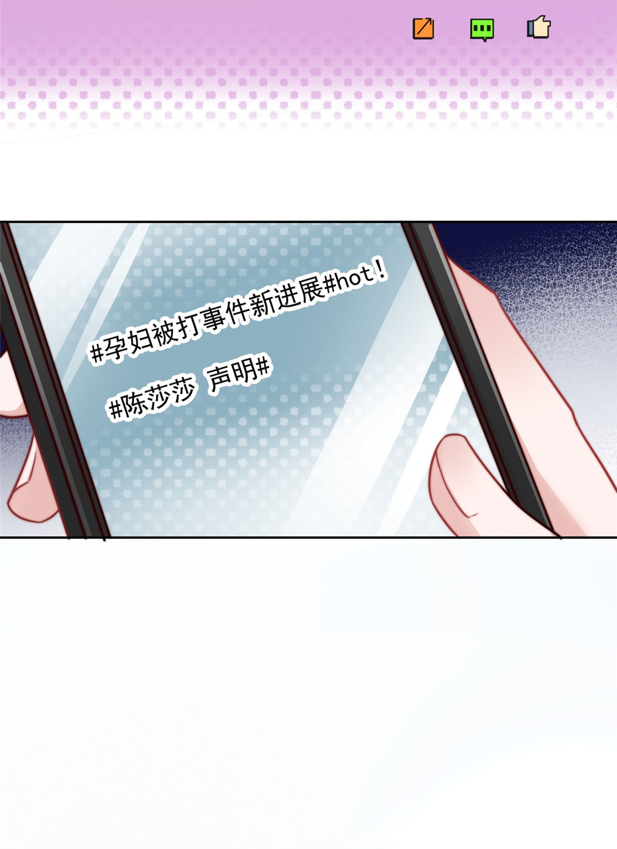 夫人她成了大佬们的团宠3 又是外来者惹的麻烦