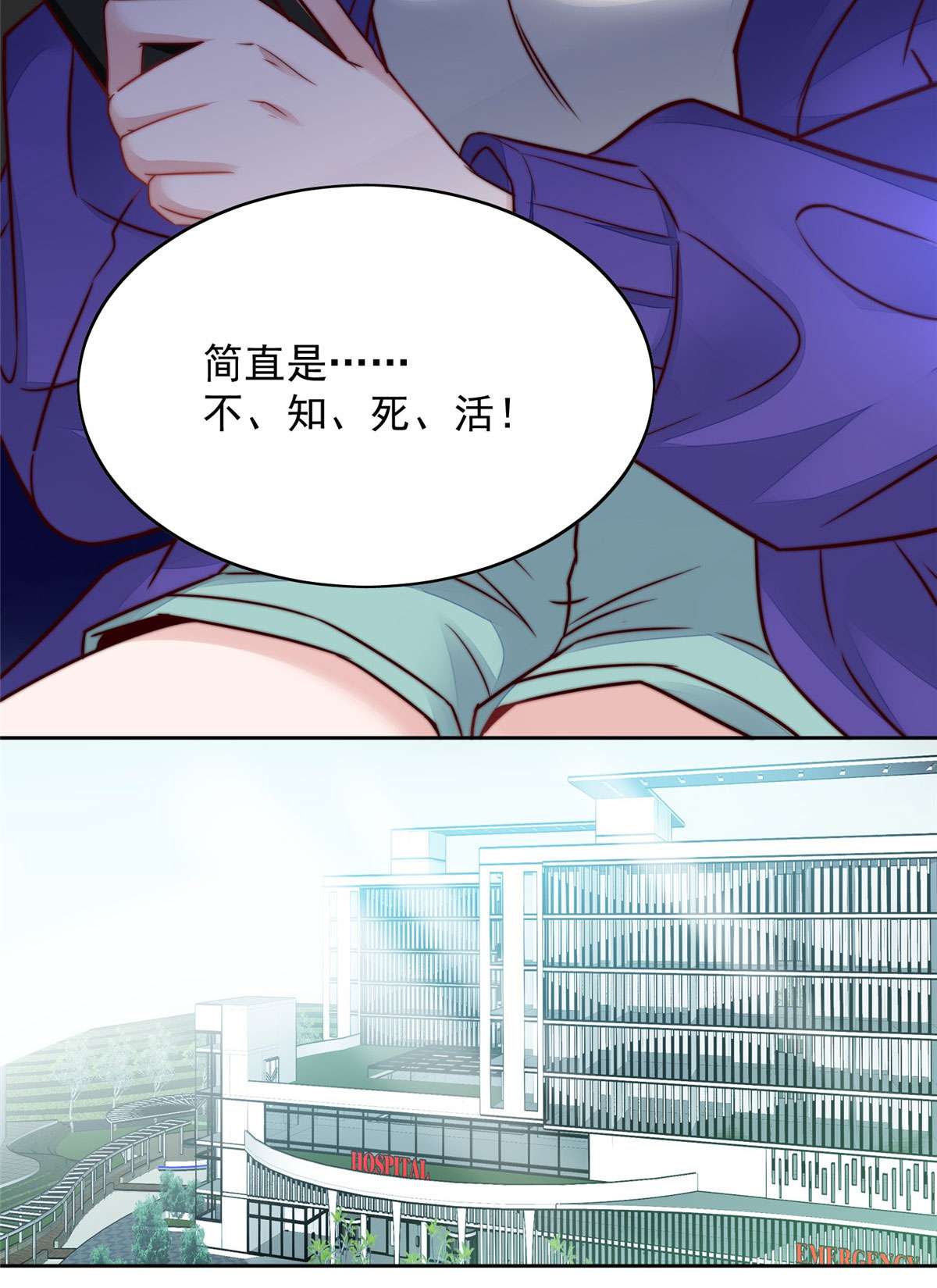 夫人她成了大佬们的团宠3 又是外来者惹的麻烦