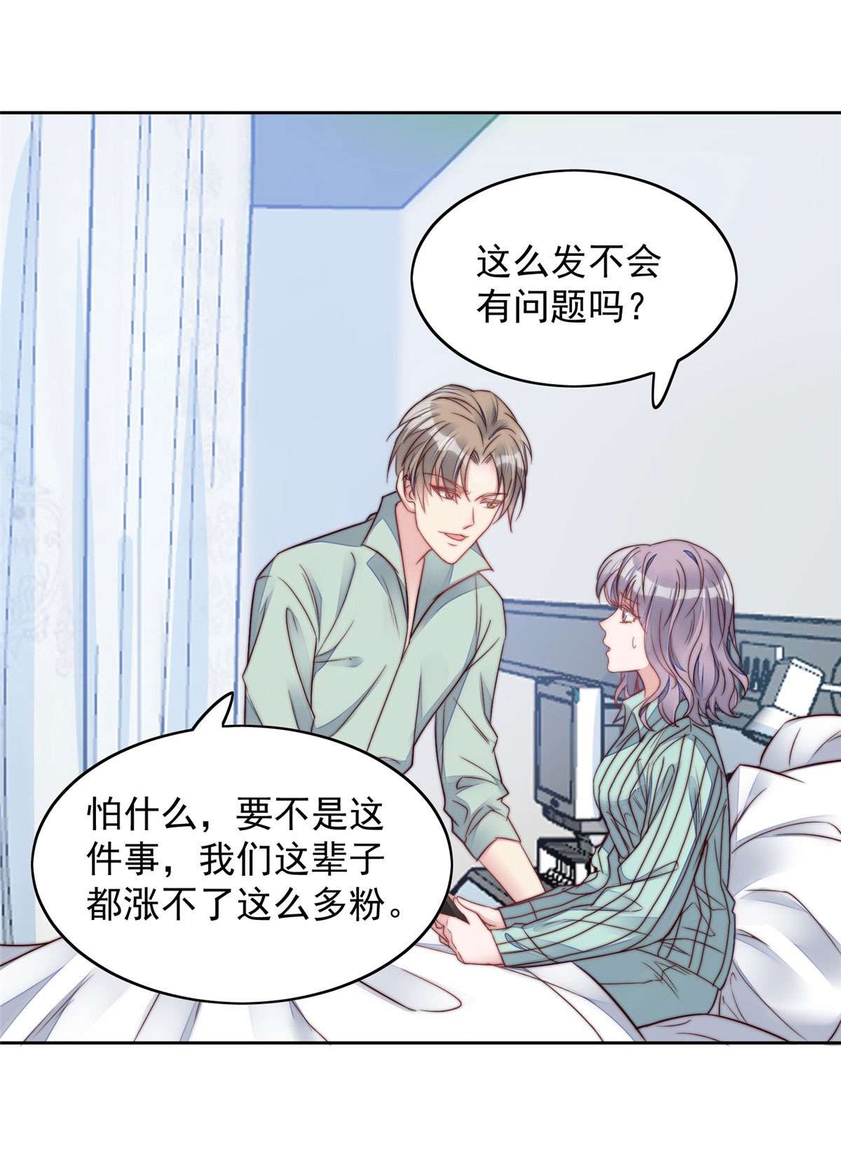 夫人她成了大佬们的团宠3 又是外来者惹的麻烦