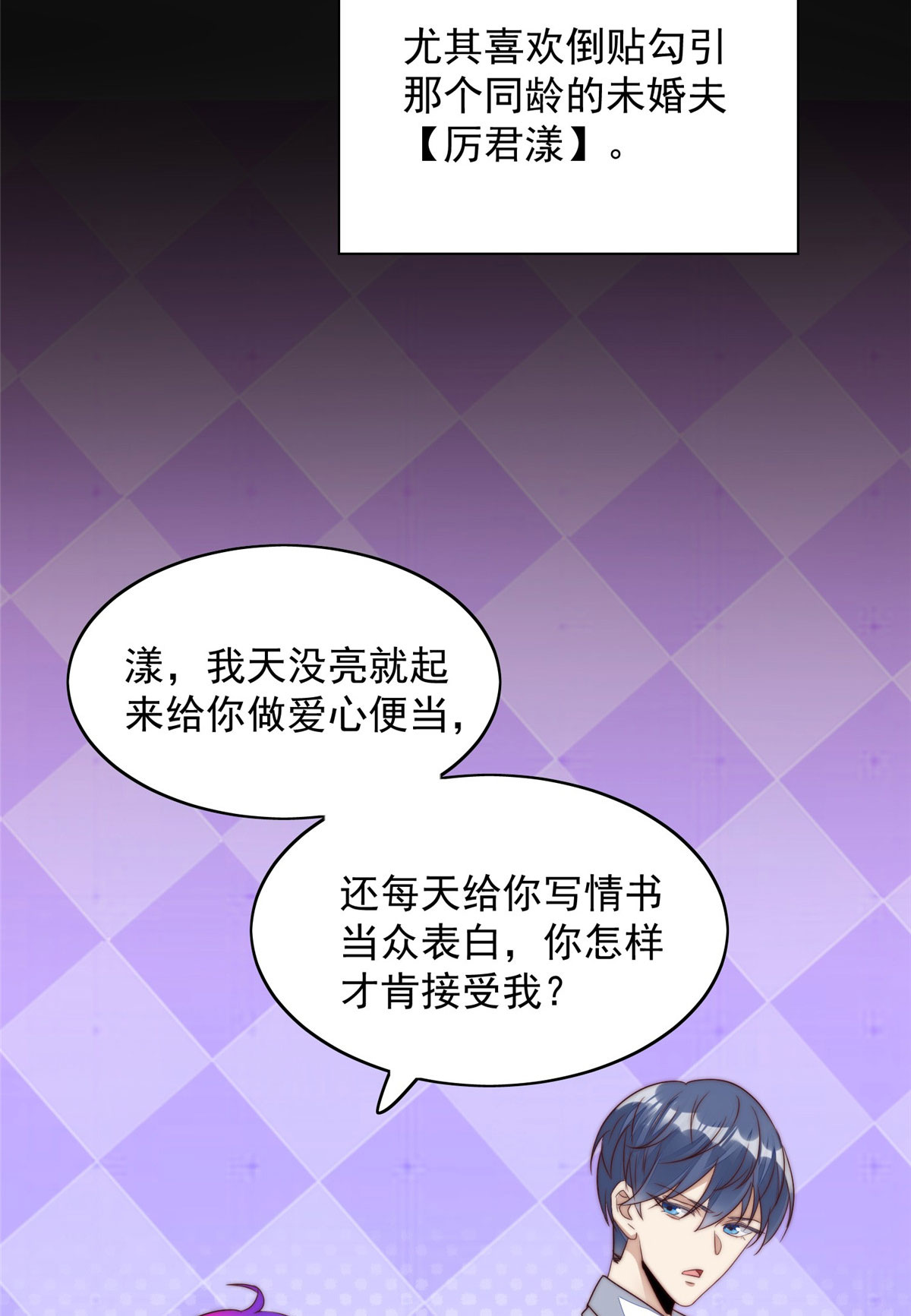夫人她成了大佬们的团宠3 又是外来者惹的麻烦