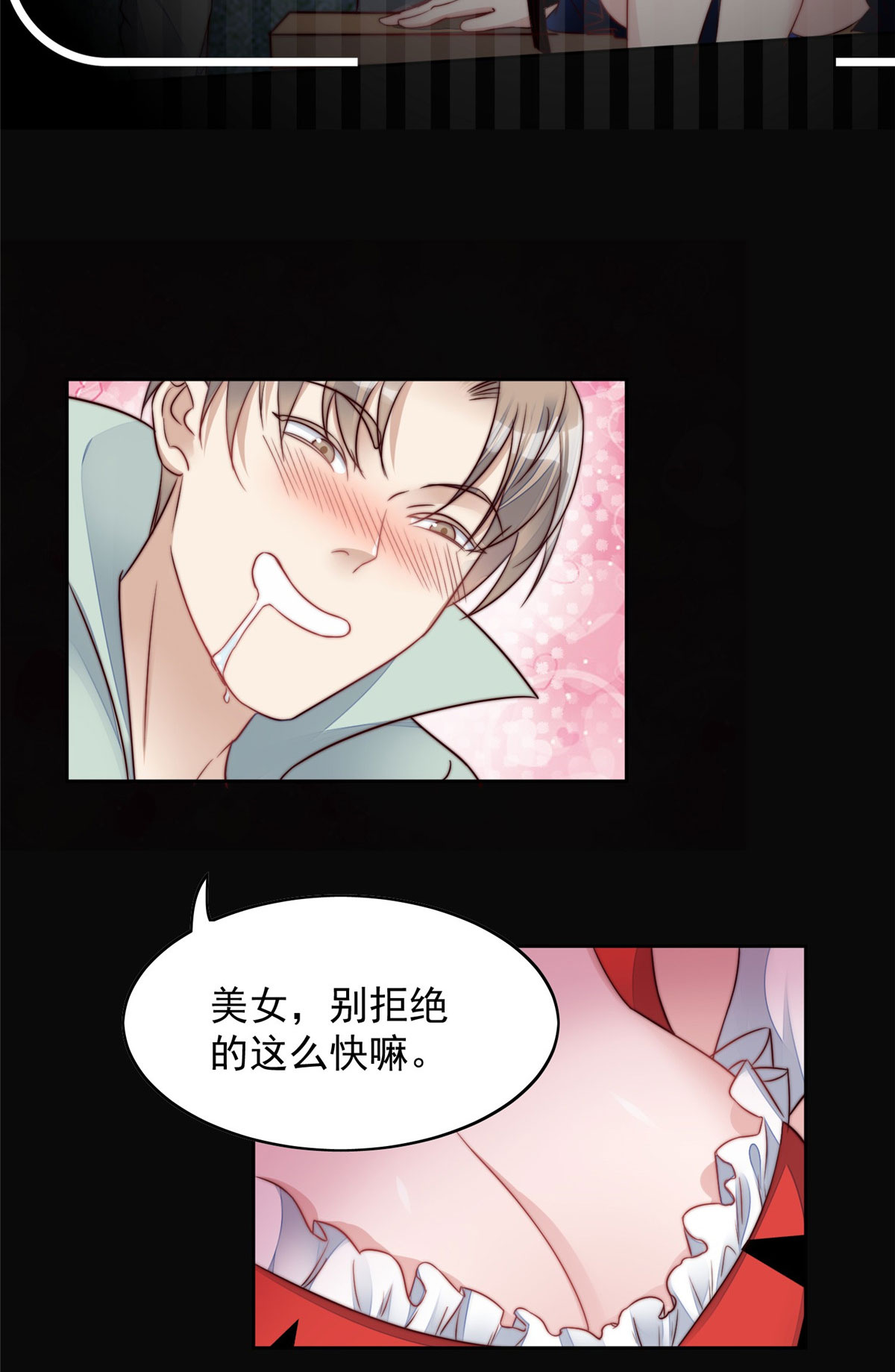 夫人她成了大佬们的团宠3 又是外来者惹的麻烦