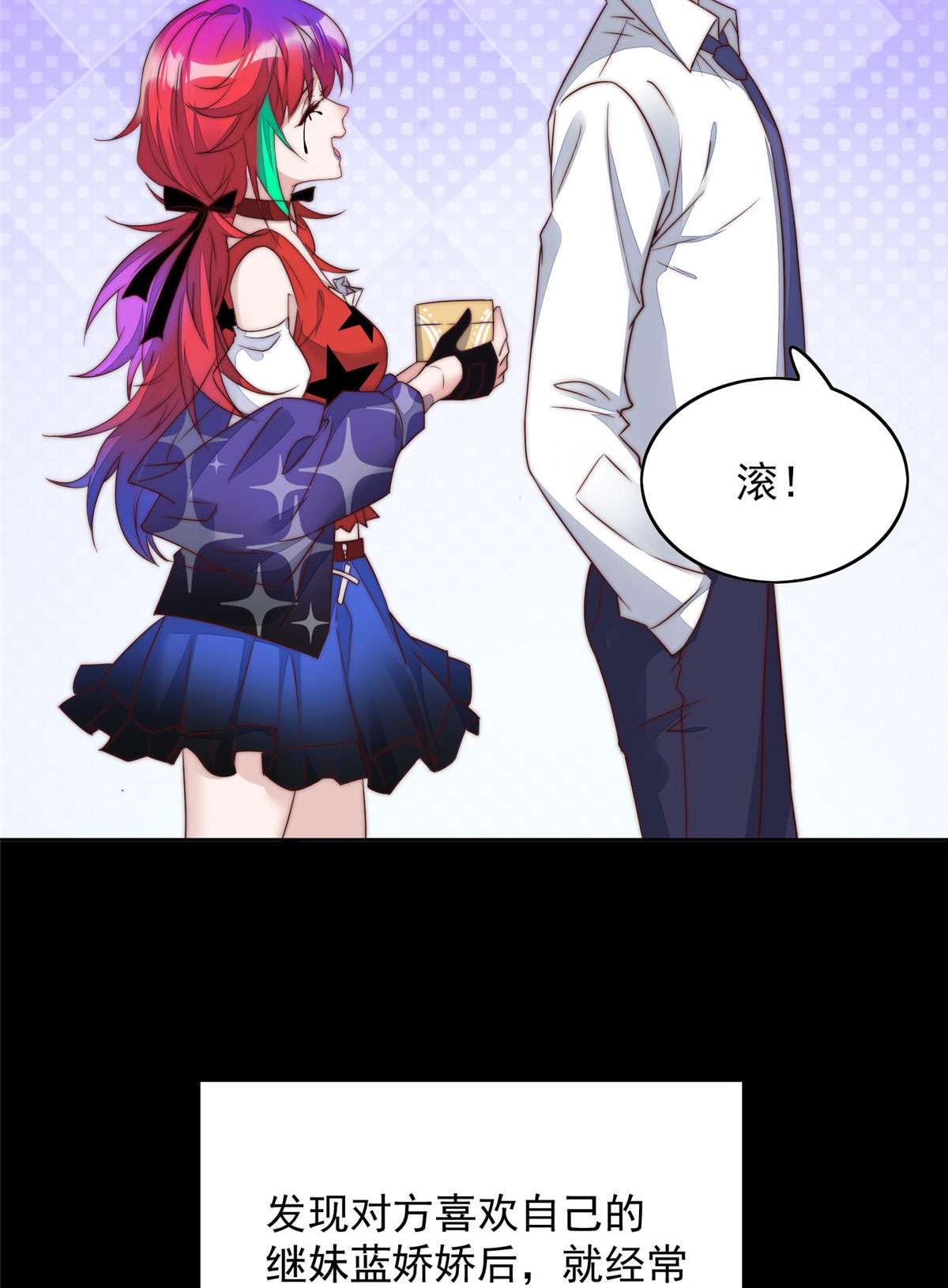 夫人她成了大佬们的团宠3 又是外来者惹的麻烦