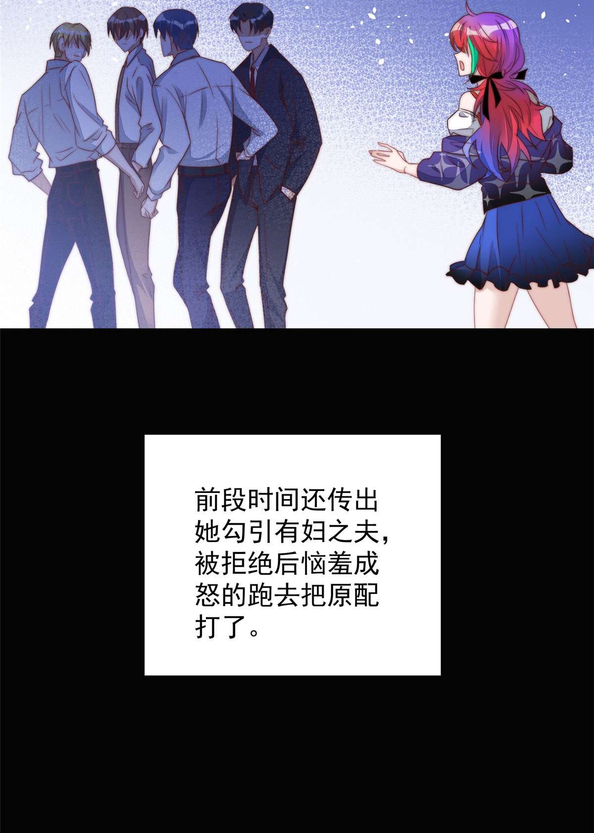 夫人她成了大佬们的团宠3 又是外来者惹的麻烦