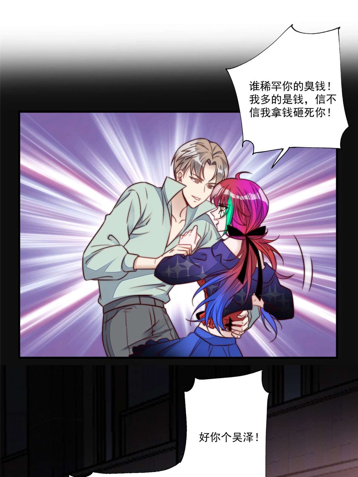 夫人她成了大佬们的团宠4 荒唐的日子该结束了