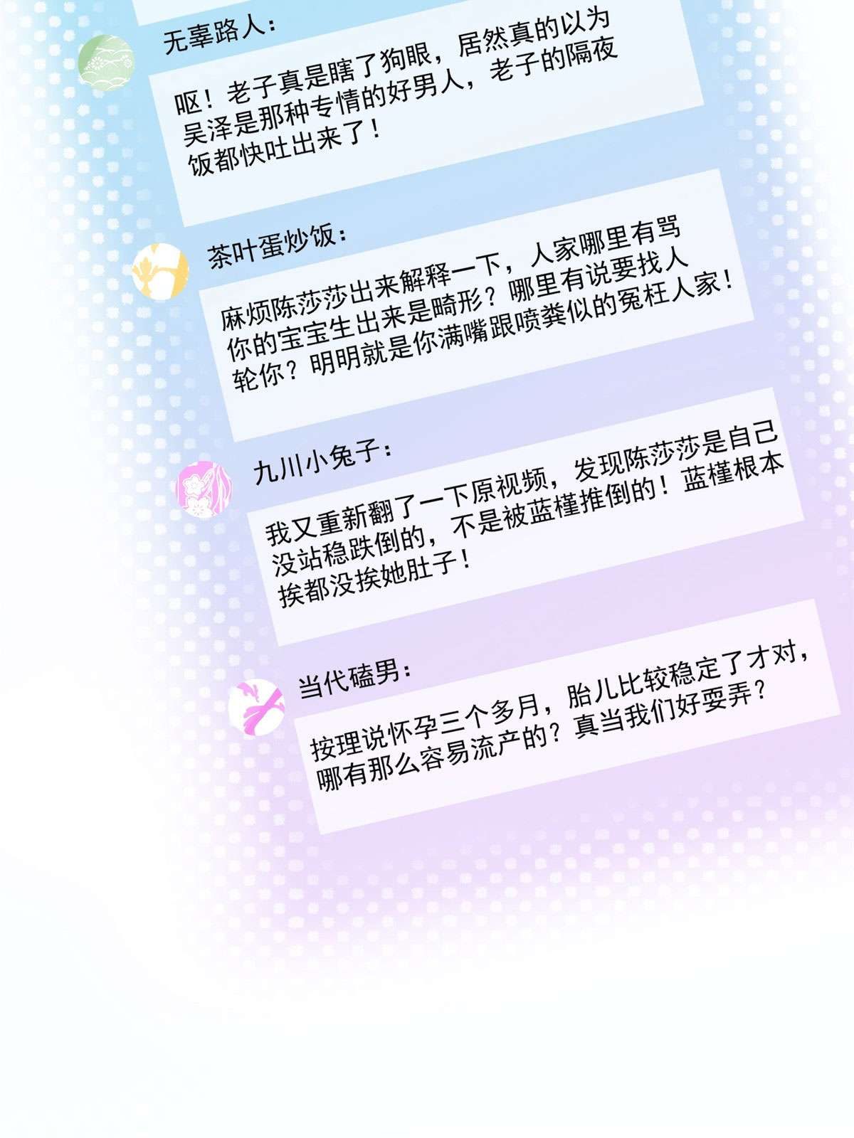 夫人她成了大佬们的团宠4 荒唐的日子该结束了