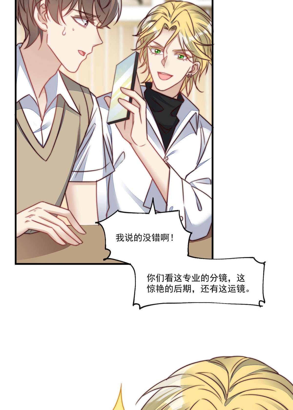 夫人她成了大佬们的团宠4 荒唐的日子该结束了