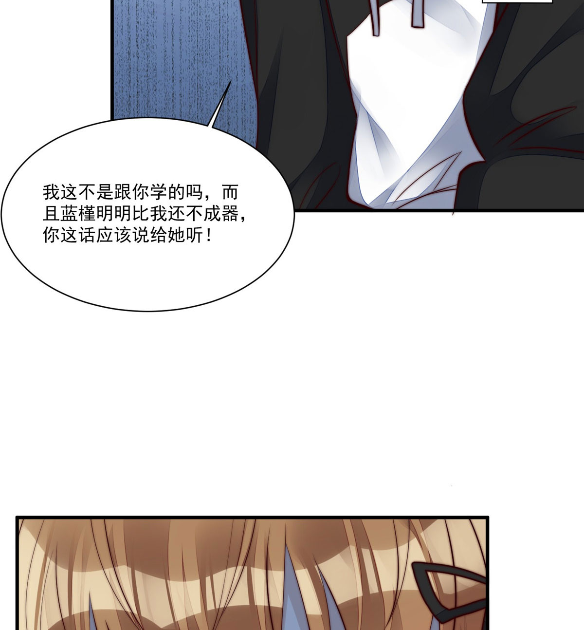 夫人她成了大佬们的团宠4 荒唐的日子该结束了