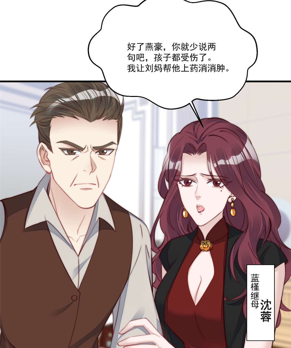 夫人她成了大佬们的团宠4 荒唐的日子该结束了