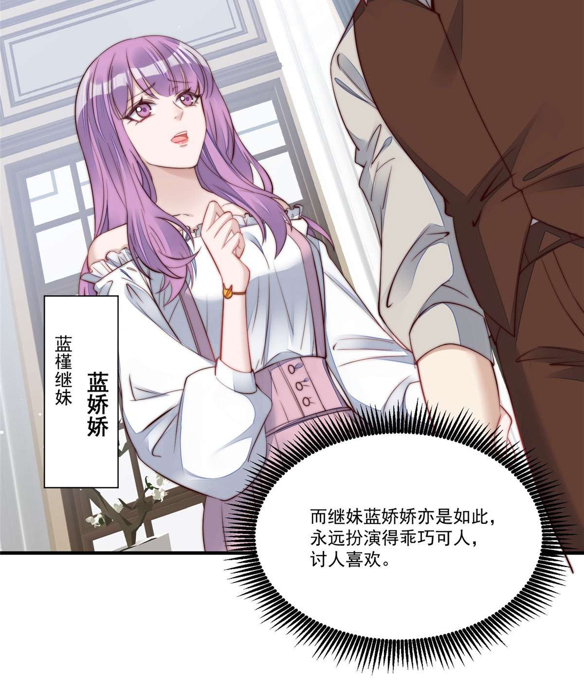 夫人她成了大佬们的团宠4 荒唐的日子该结束了