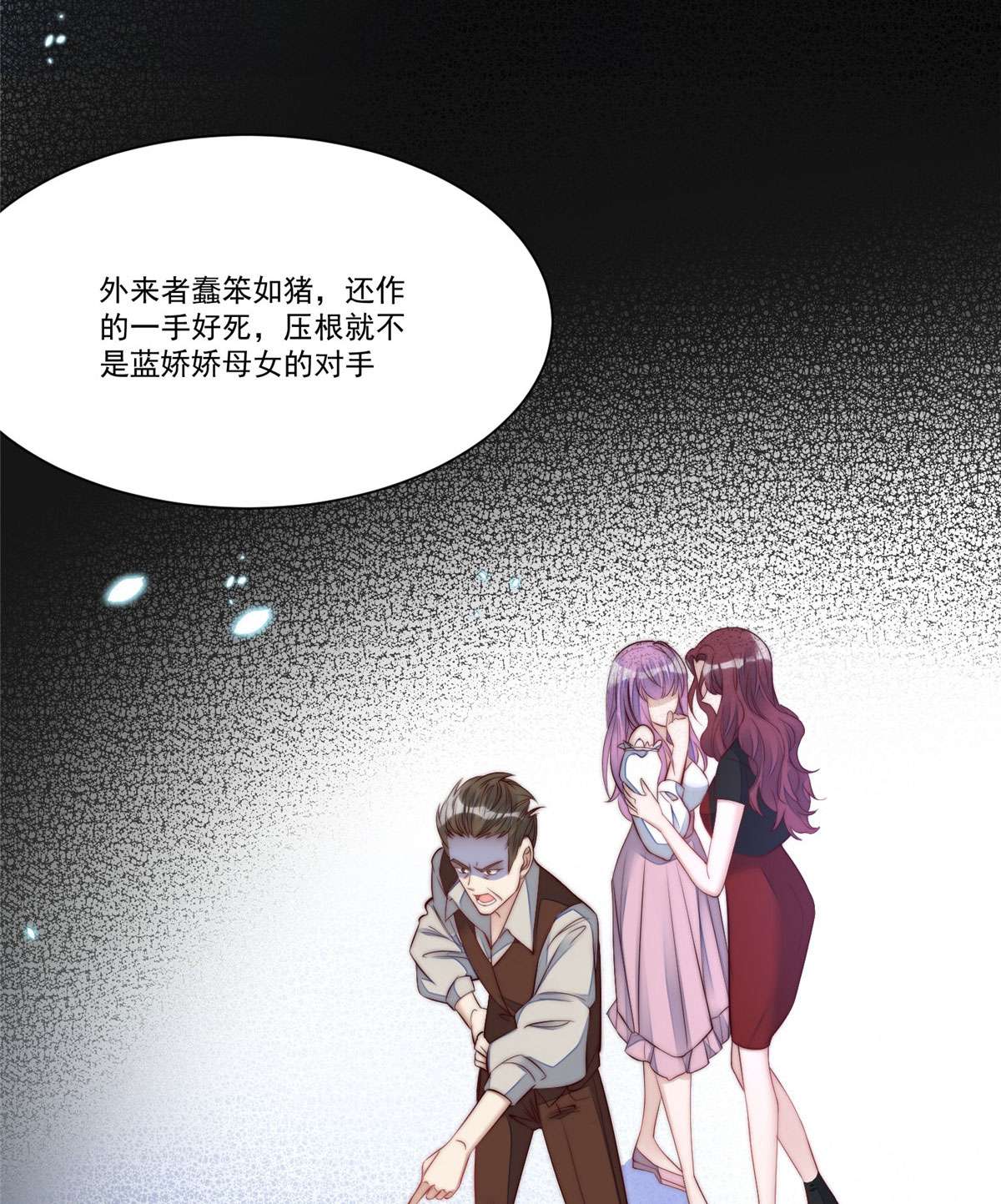 夫人她成了大佬们的团宠4 荒唐的日子该结束了