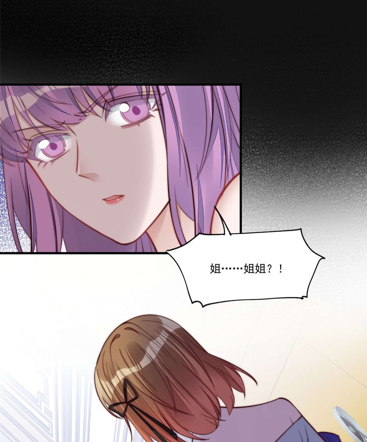 夫人她成了大佬们的团宠4 荒唐的日子该结束了